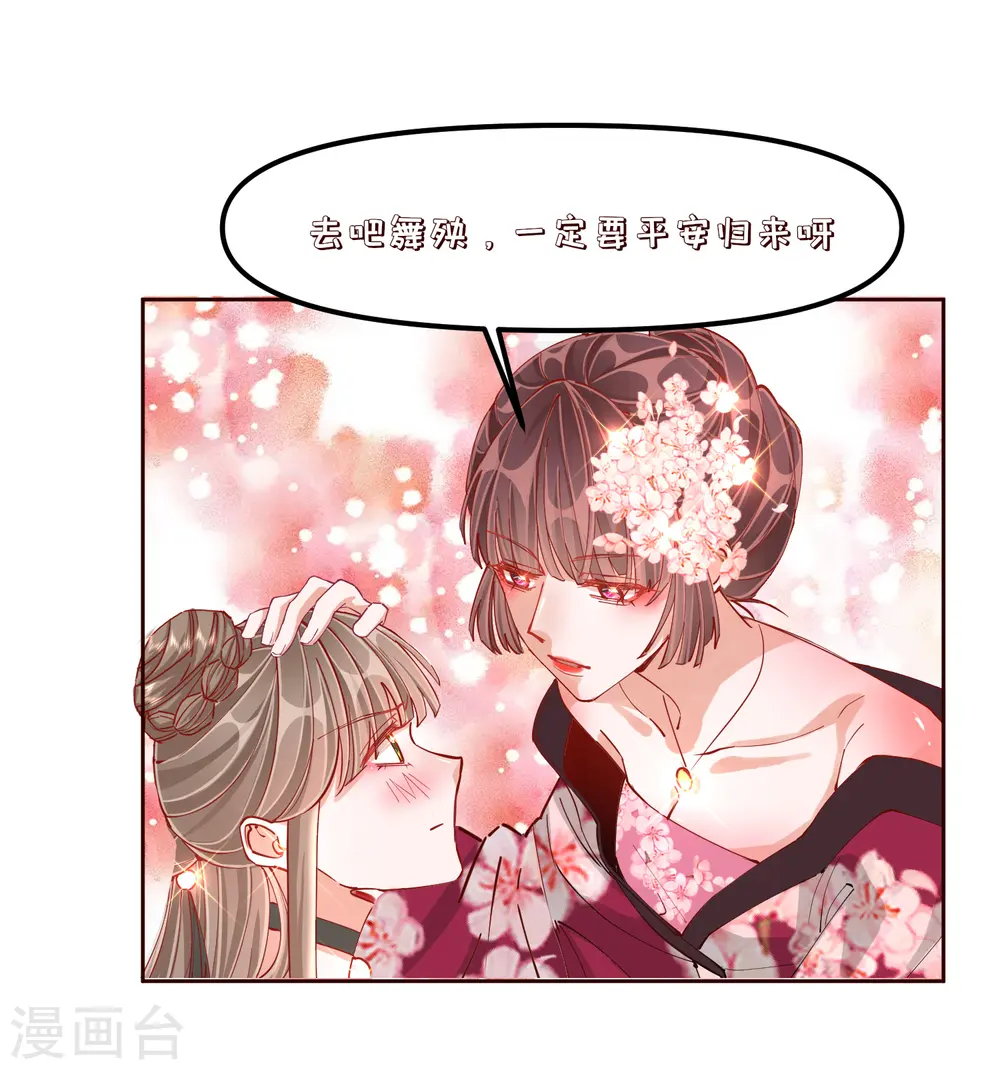第2季34话 新的旅程24