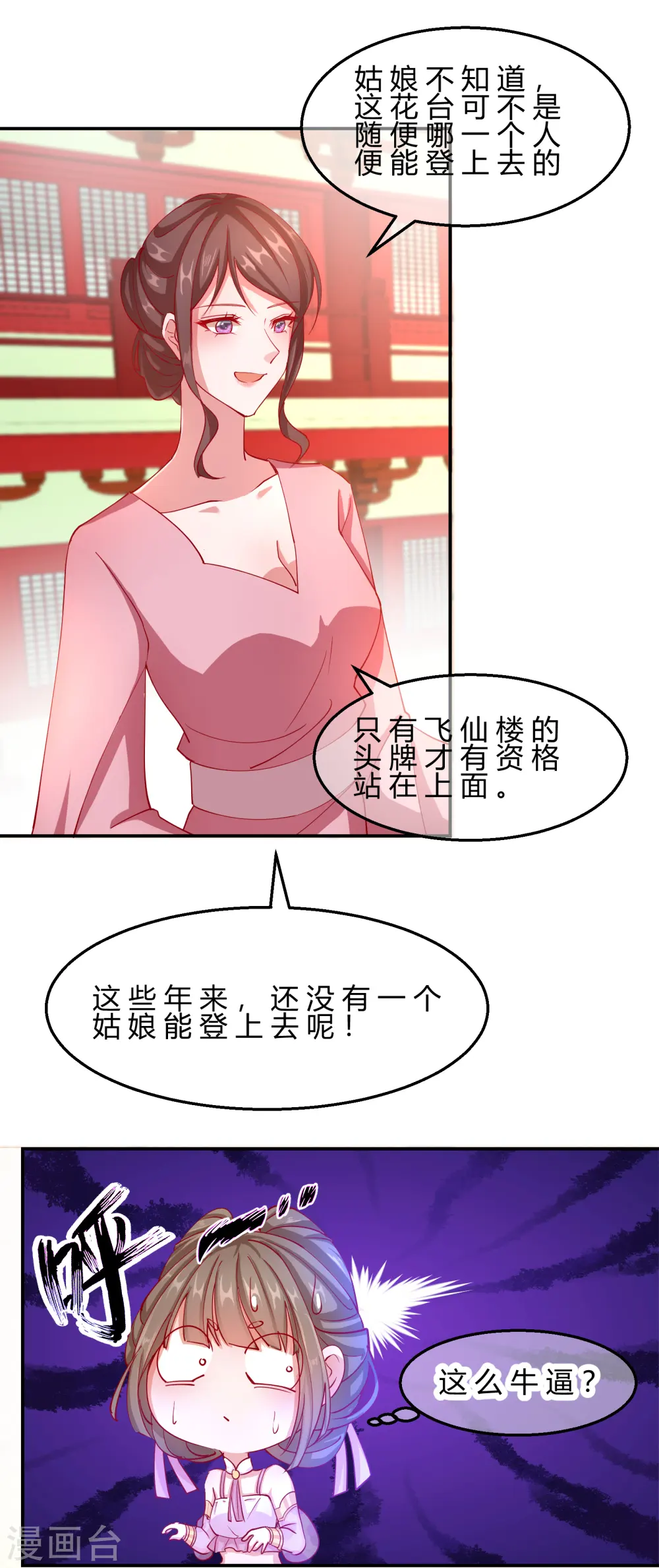 第2季9话 醉遇施施7