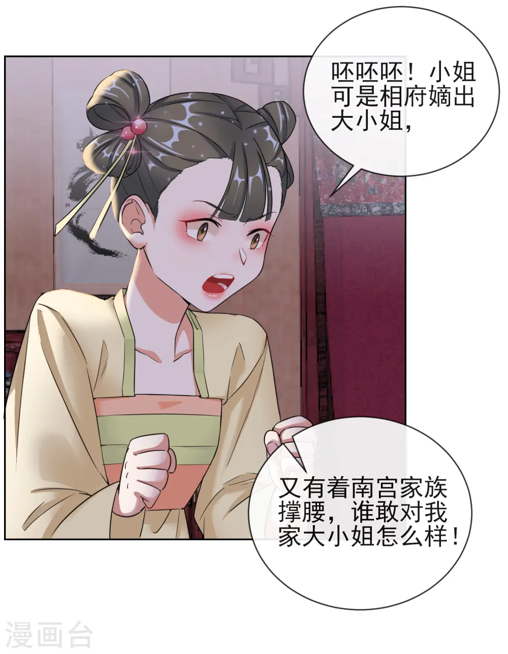 第11话 重回美貌15