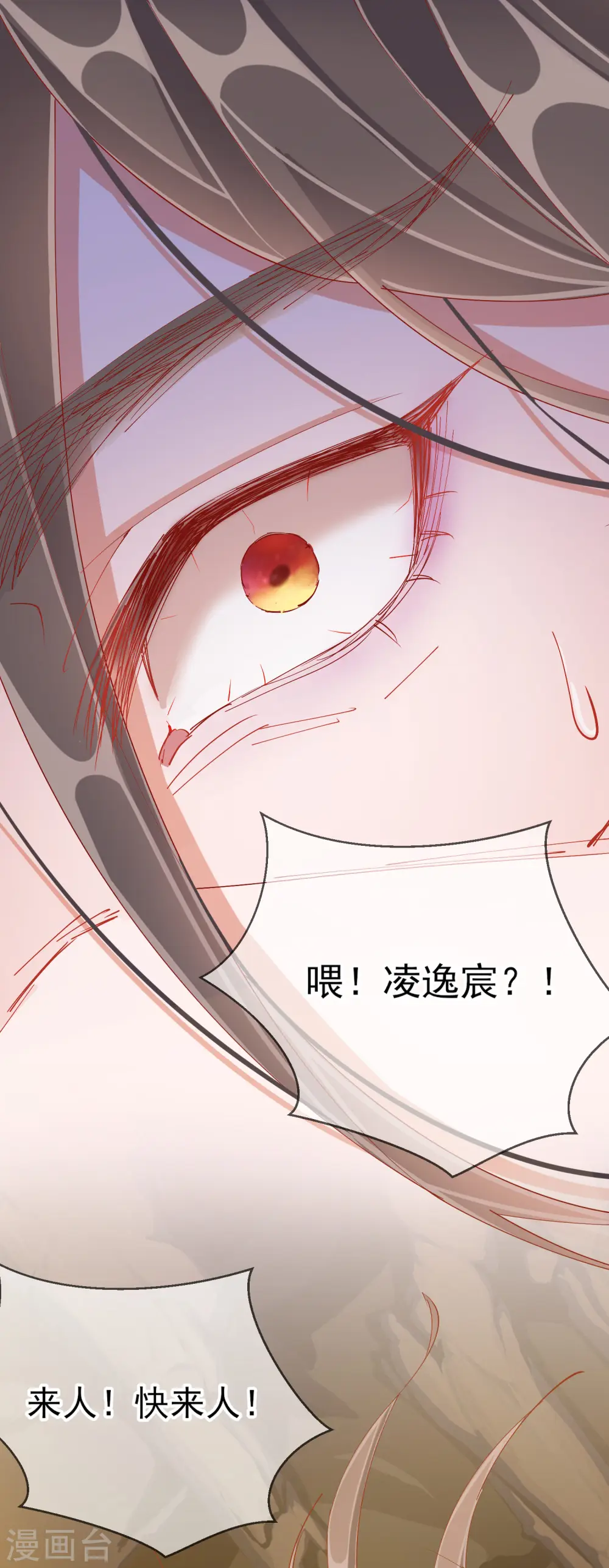 第43话 树林谈话33