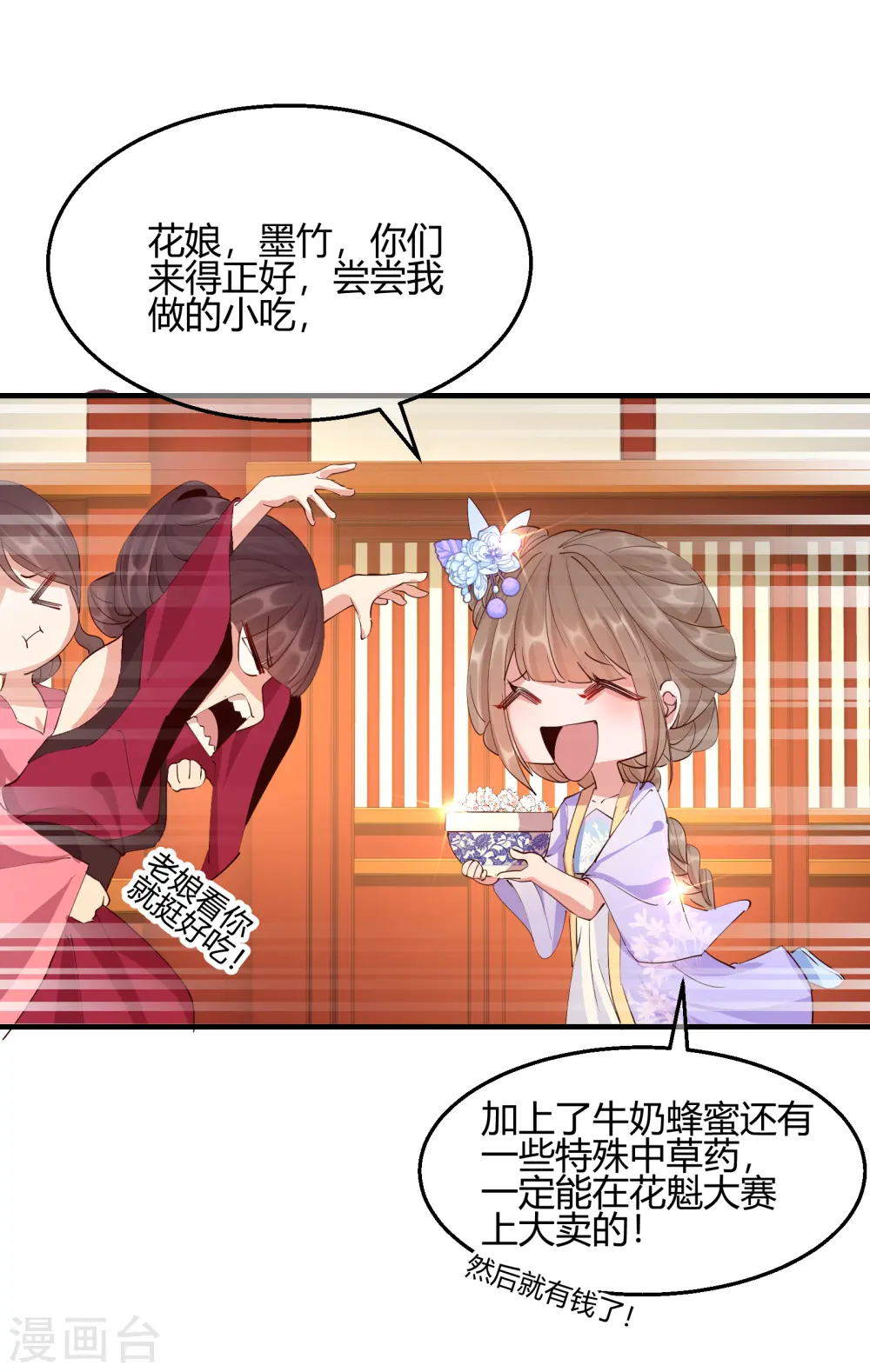 第2季28话 墨竹大危机15