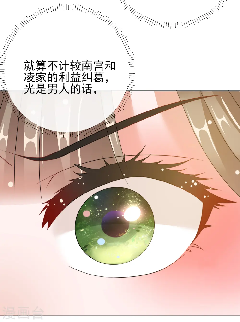第24话 男人的话不可信37