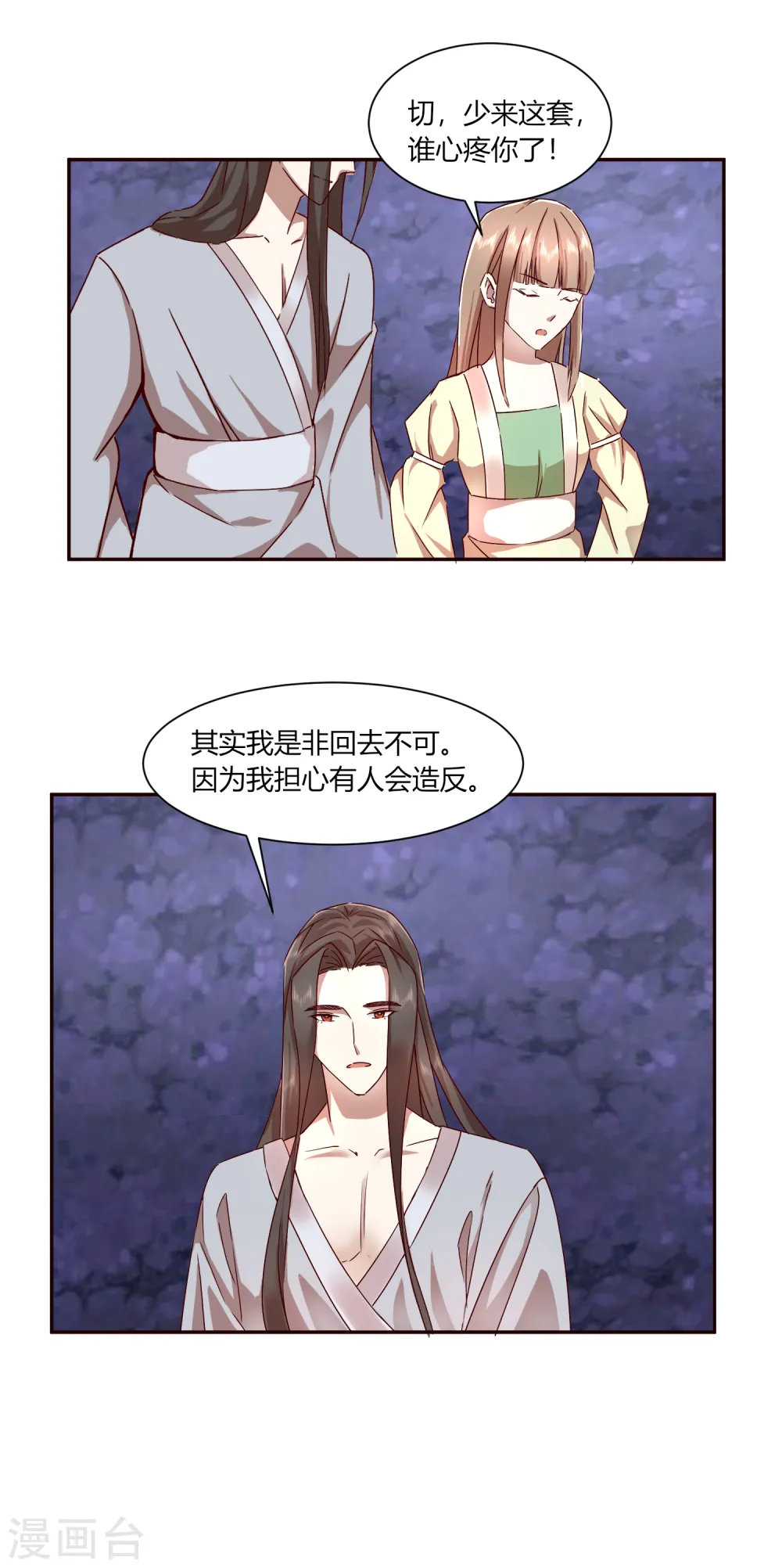 第2季37话 施施要回去了？17