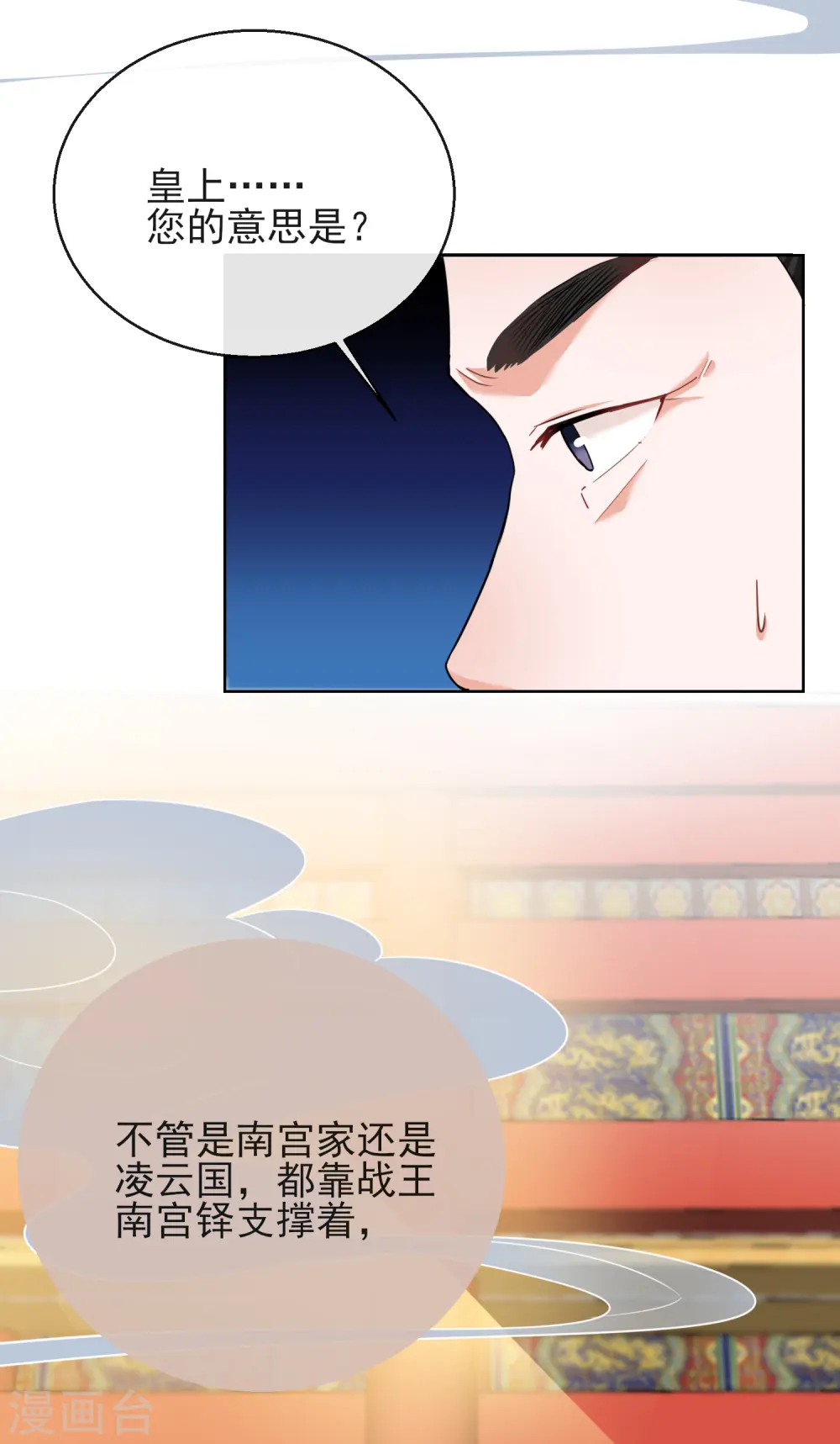 第27话 真面目4