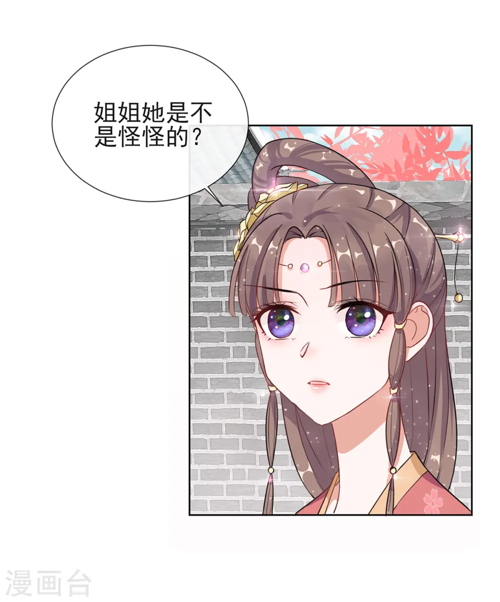 第3话 梨落宛落水5