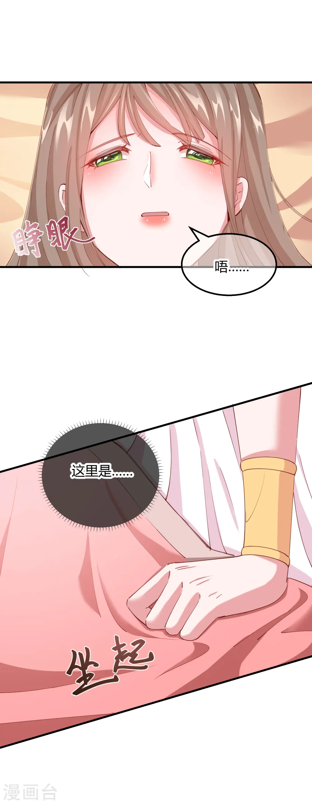 第2季18话 心猿意马16