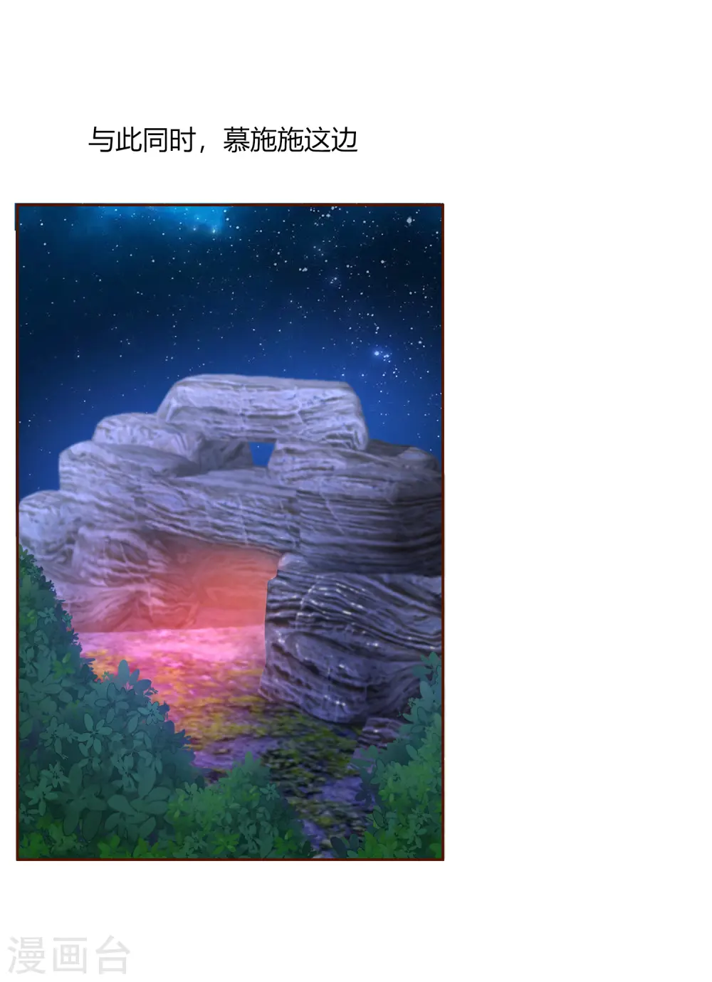 第2季35话 成功抵达！新的阴谋？17