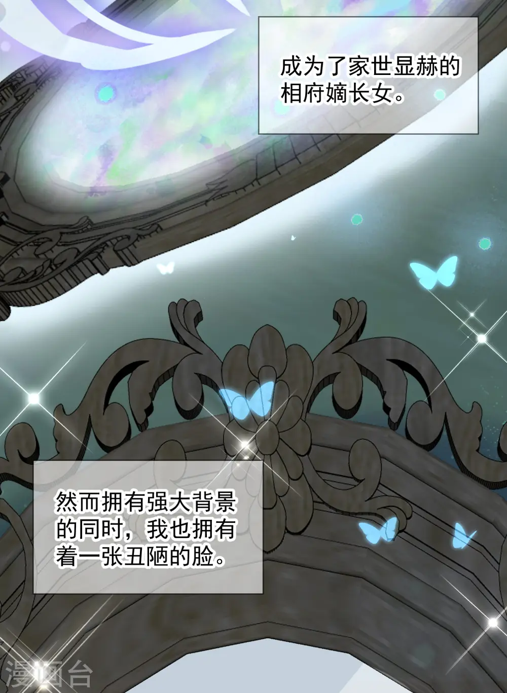 第2季1话 飞仙楼2