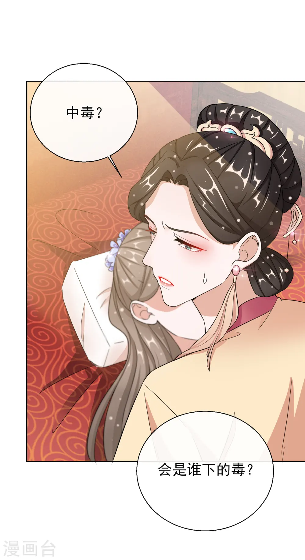 第20话 收买29