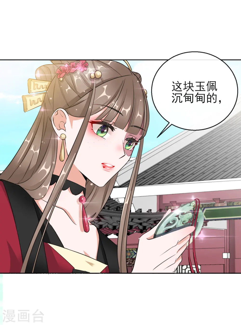 第14话 皇子的玉佩25