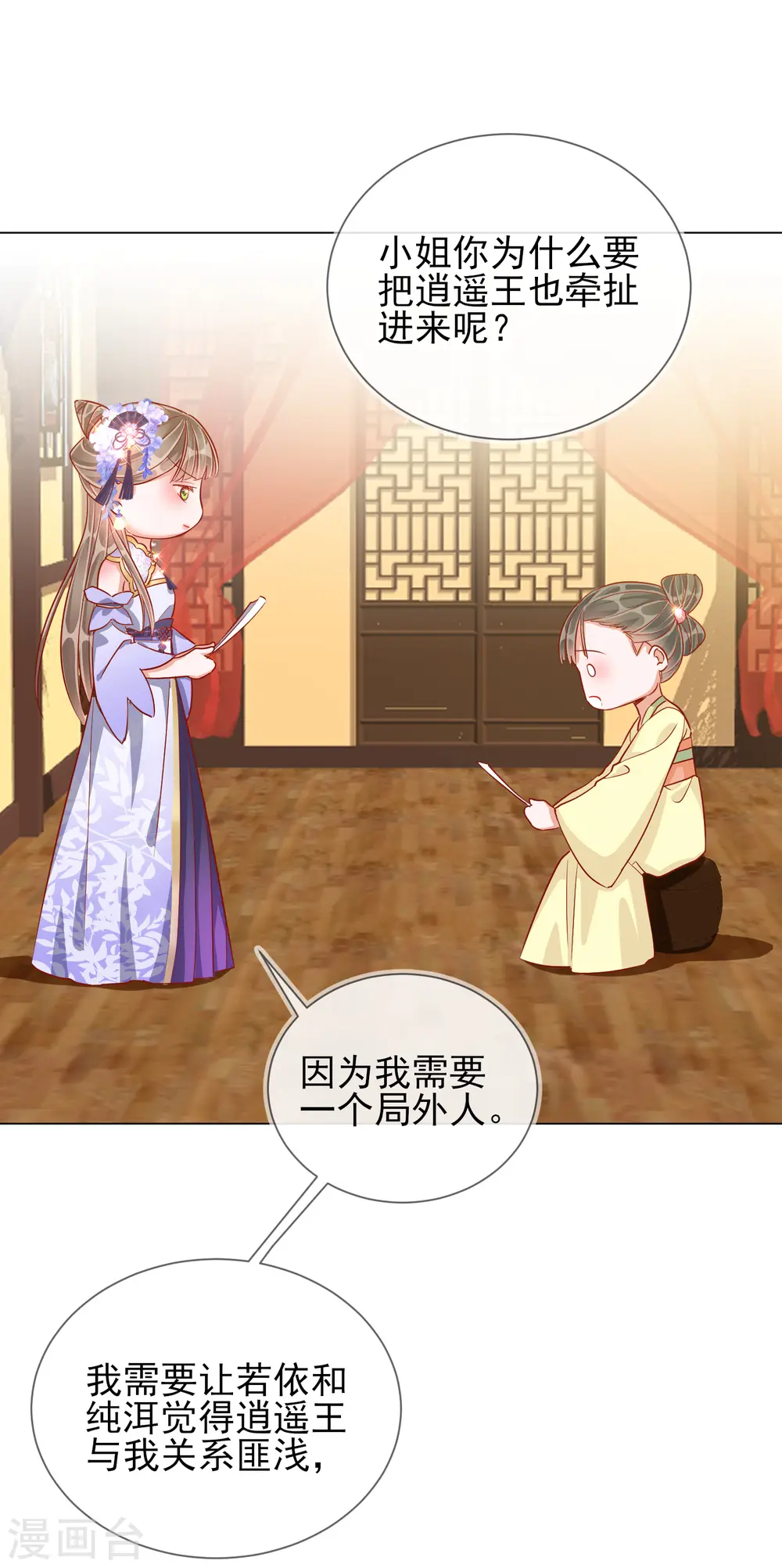 第37话 以身试毒9