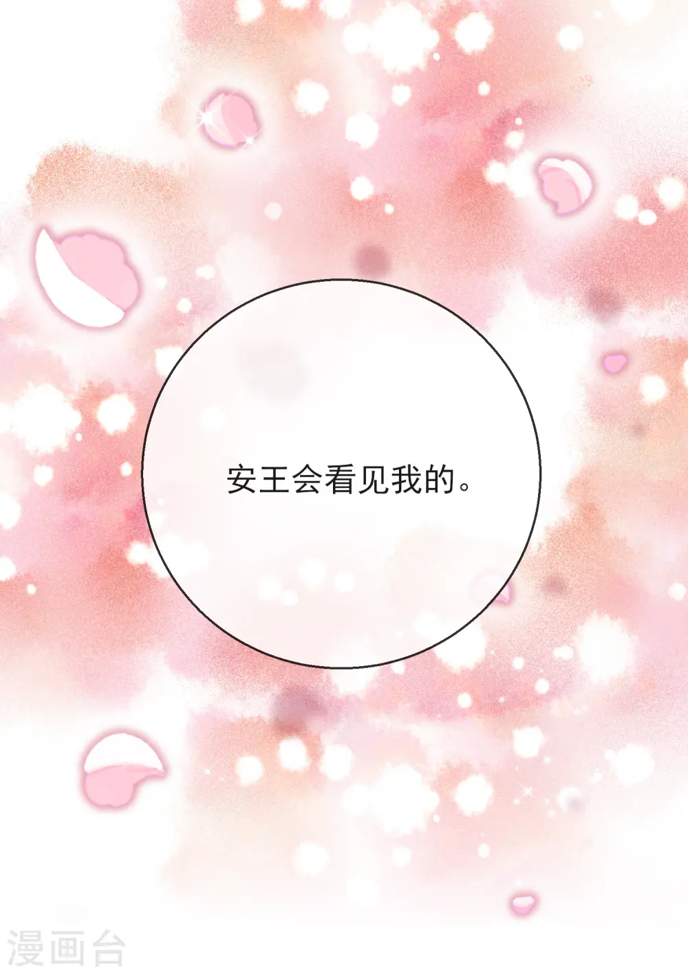 第16话 逃出晚宴39