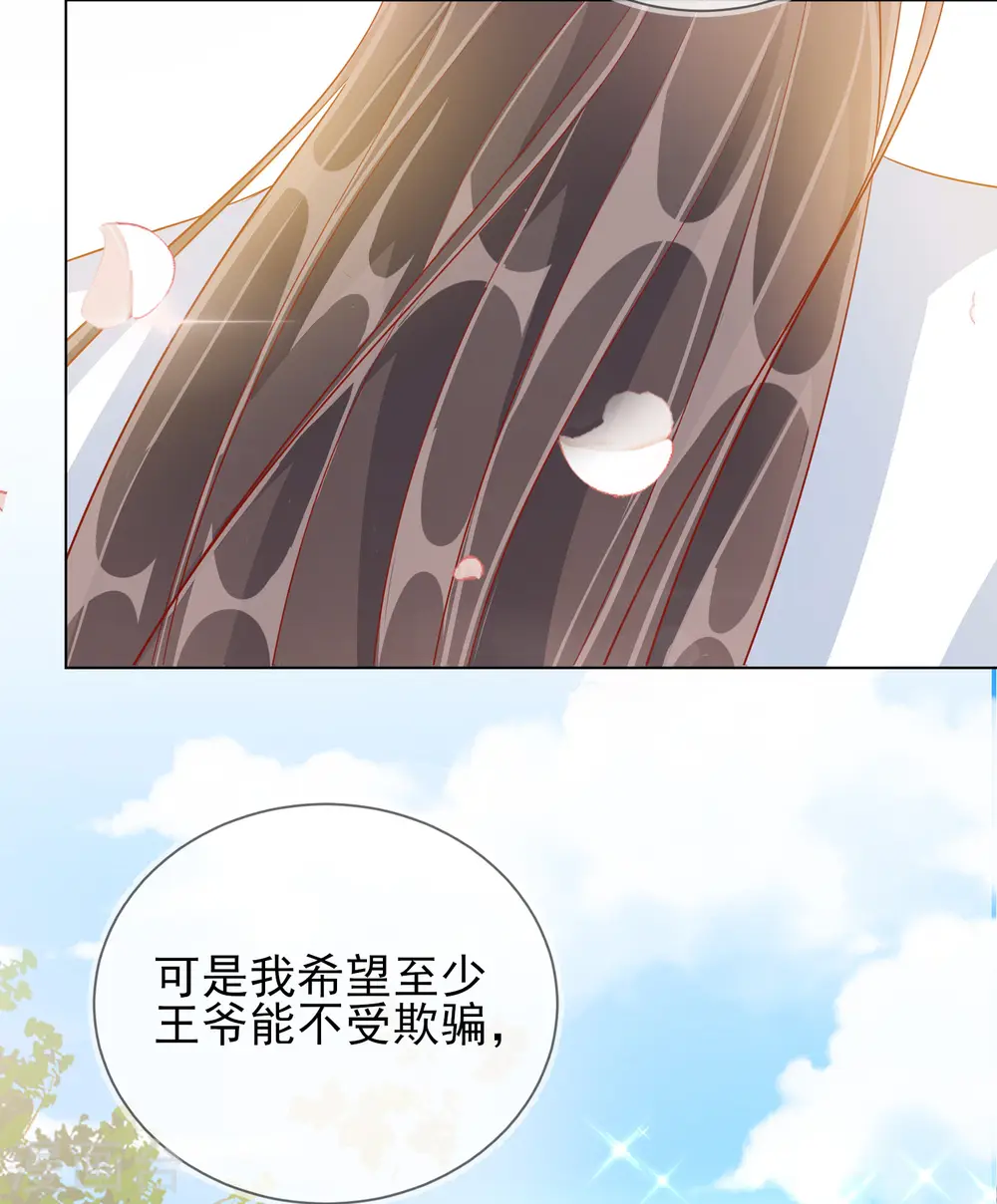 第38话 好戏开场15