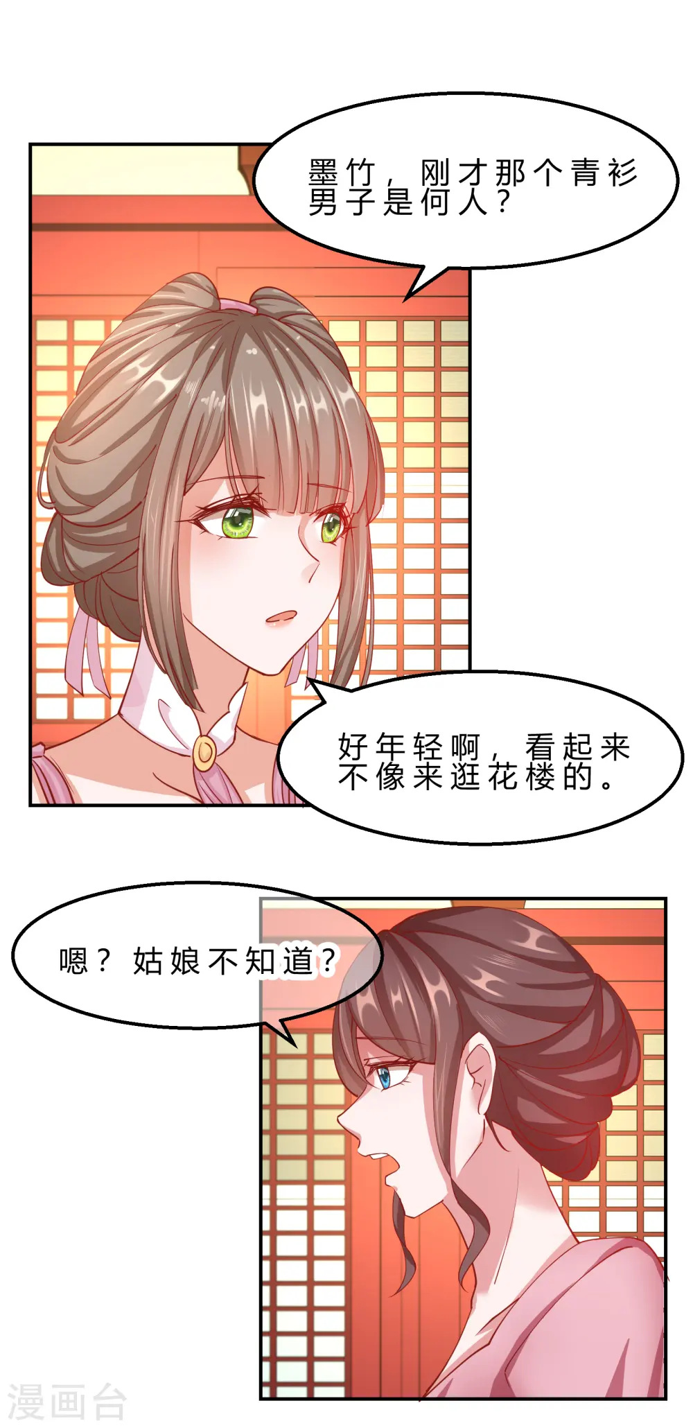 第2季10话 凌云神算4