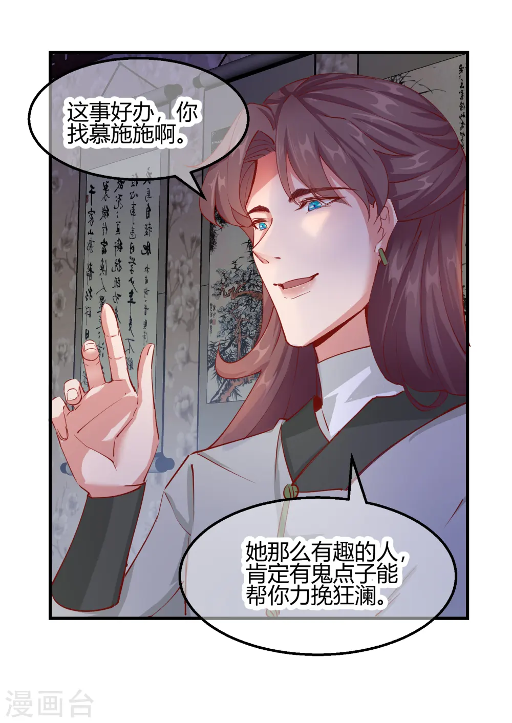 第2季13话 花娘的烦恼14
