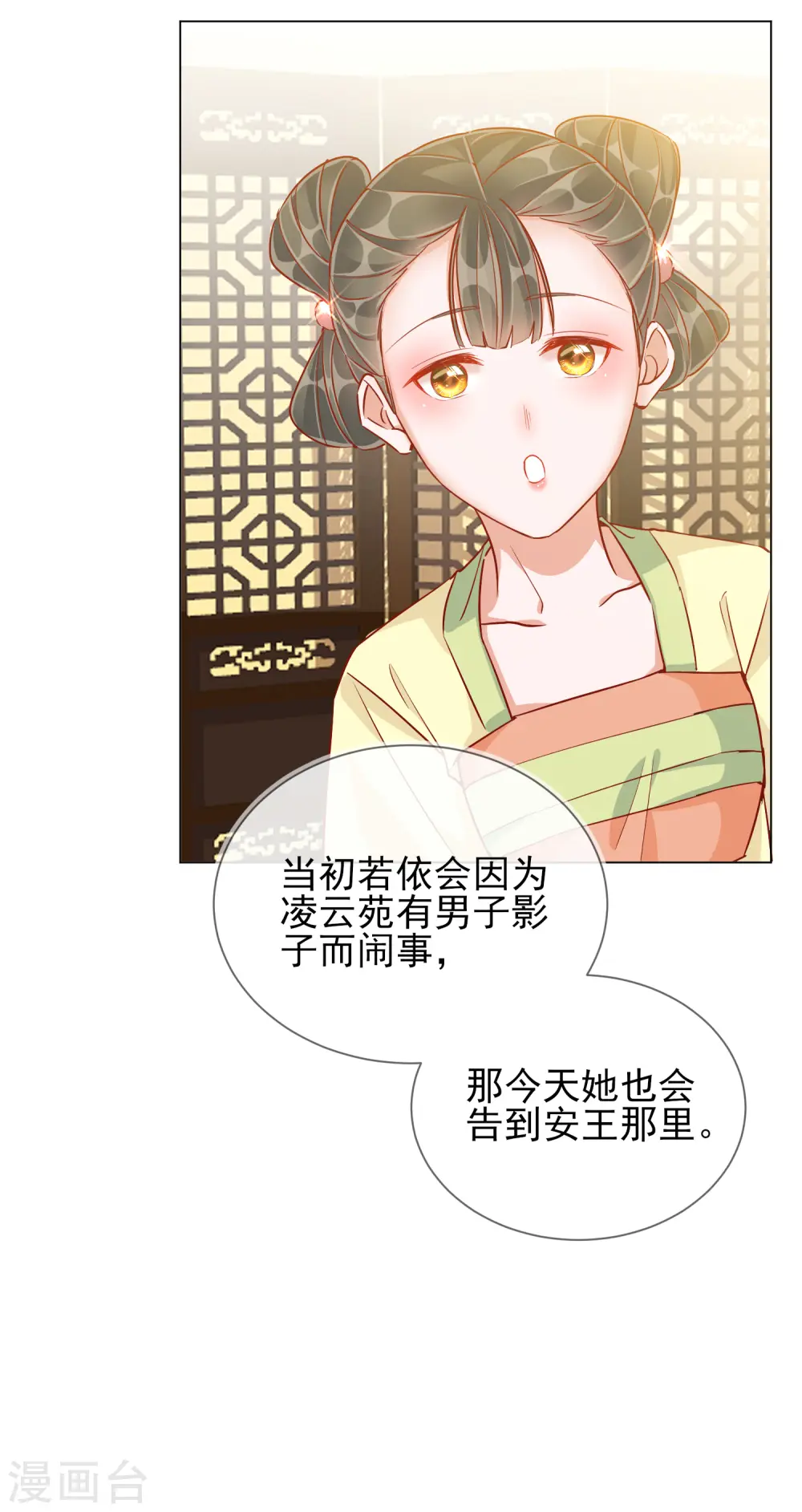 第37话 以身试毒10