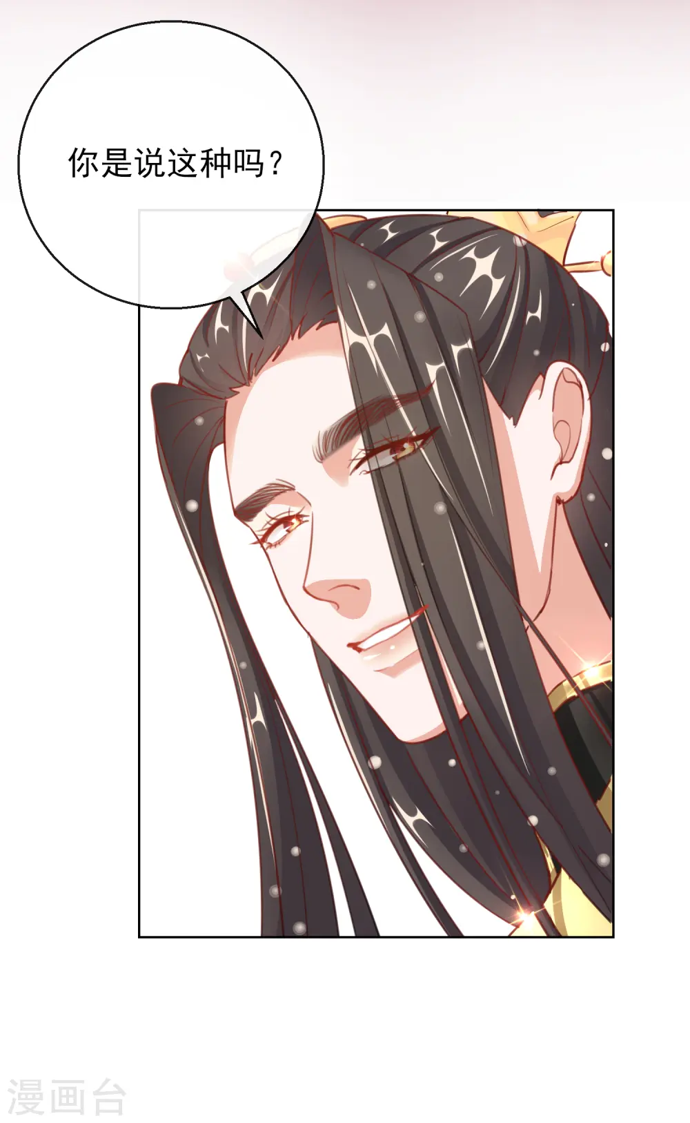 第28话 带着妹妹进王府34