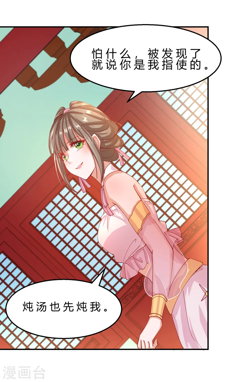第2季10话 凌云神算23