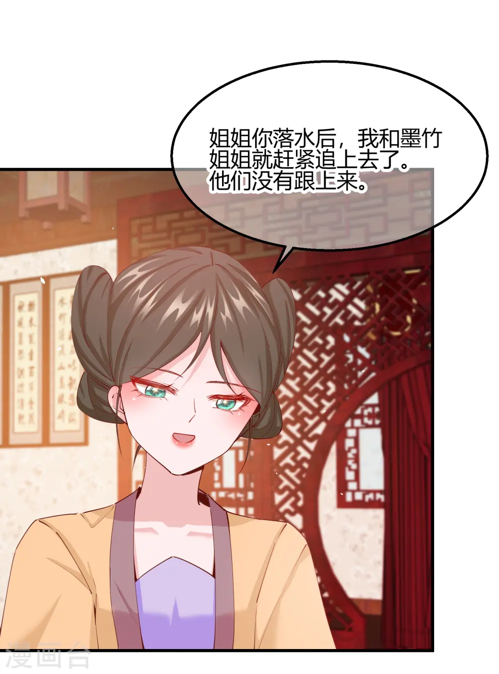 第2季18话 心猿意马29