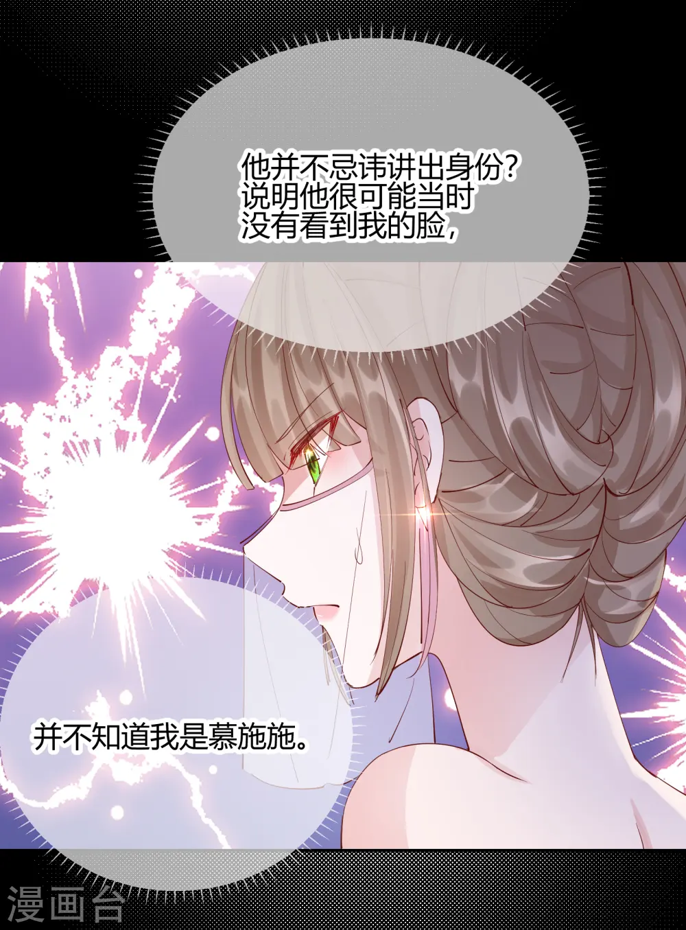 第2季22话 弄巧成拙25