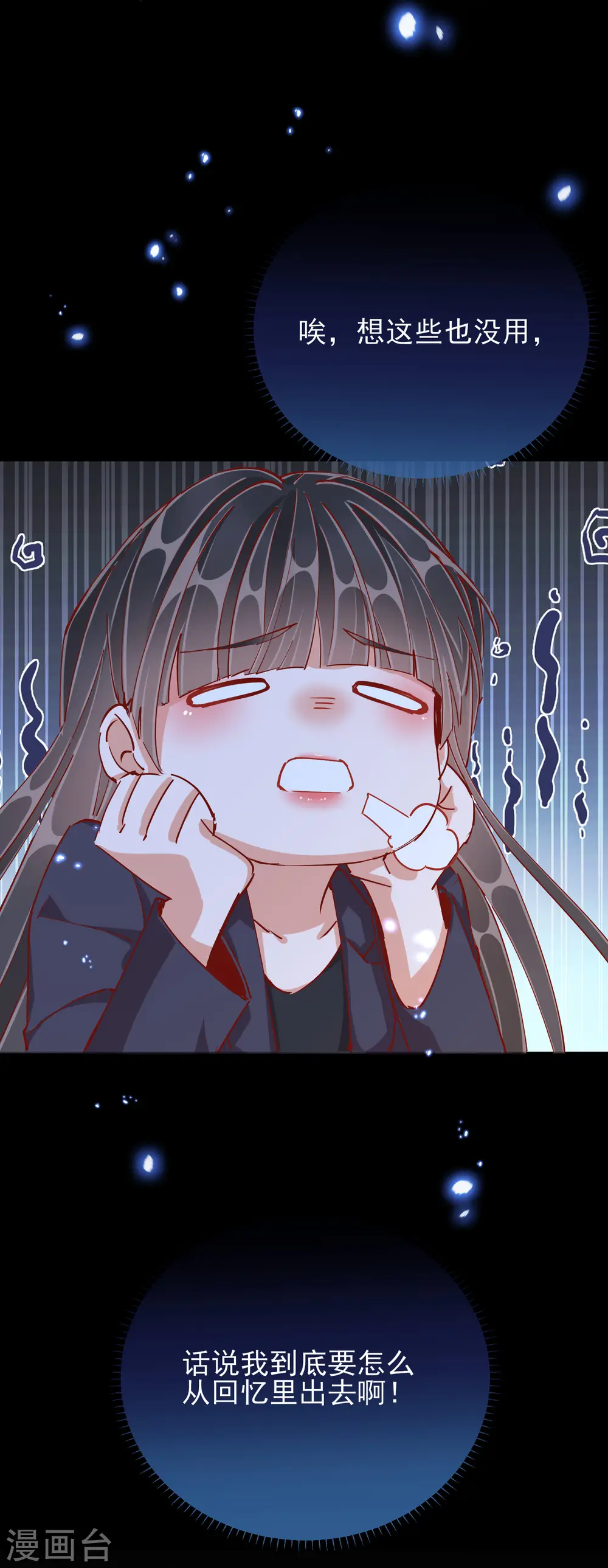 第45话 往事32