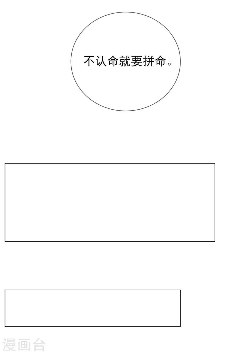 第33话 三小姐的阴谋20