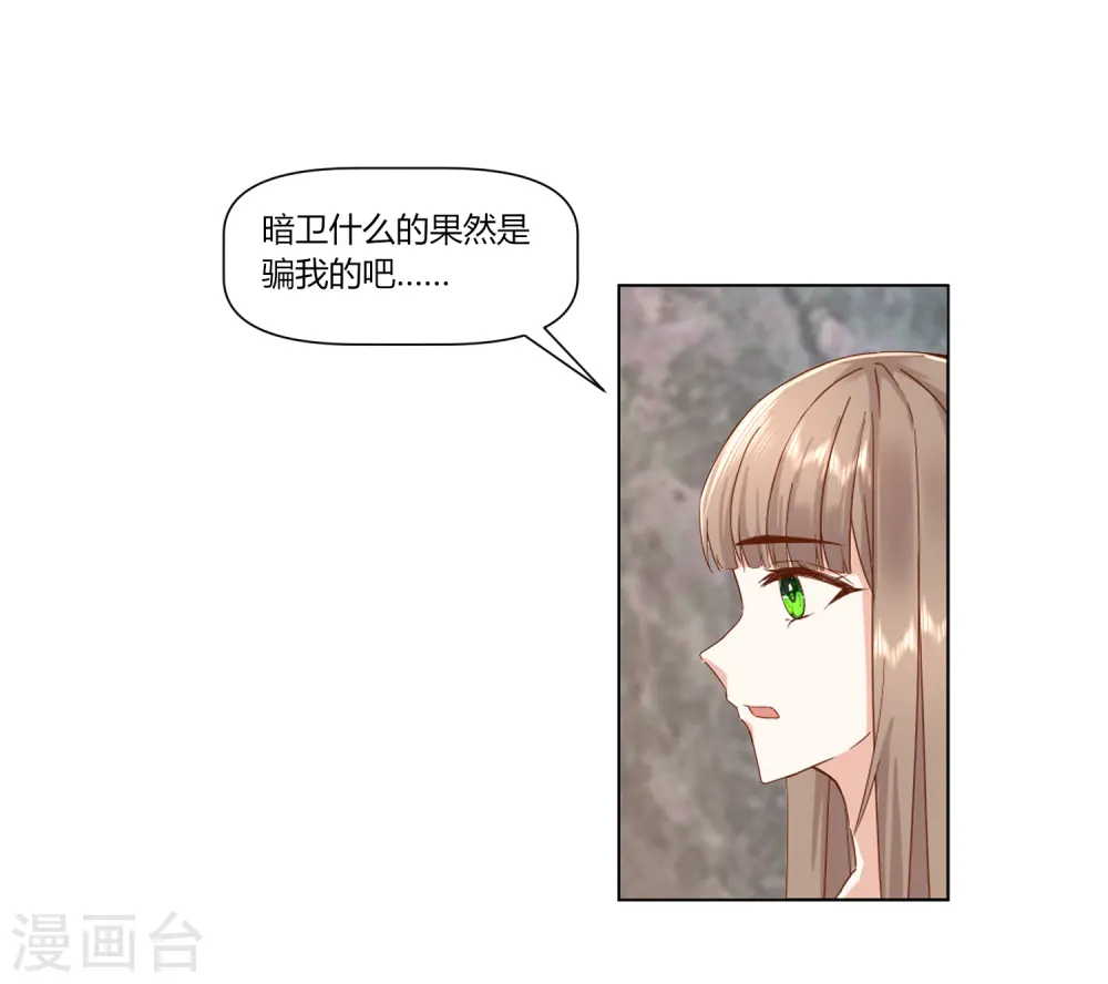 第2季36话 安王被绑架？14