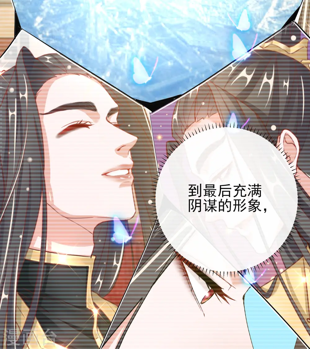 第32话 糟糕心动了14