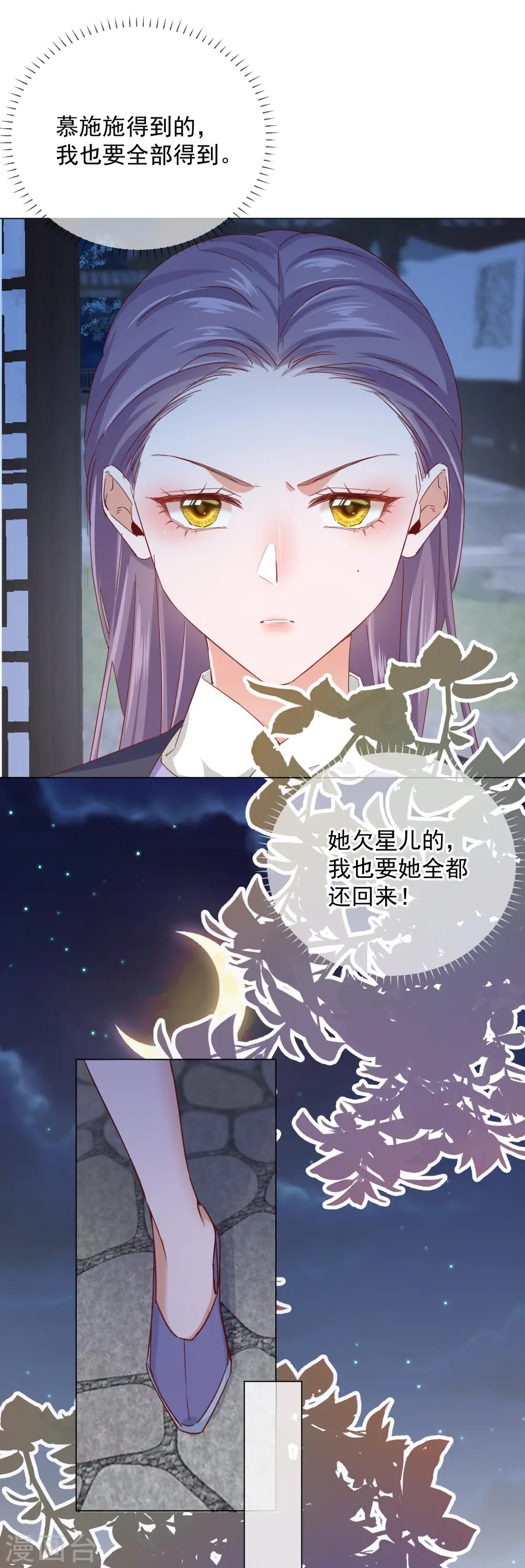 第2季6话 慕若依6