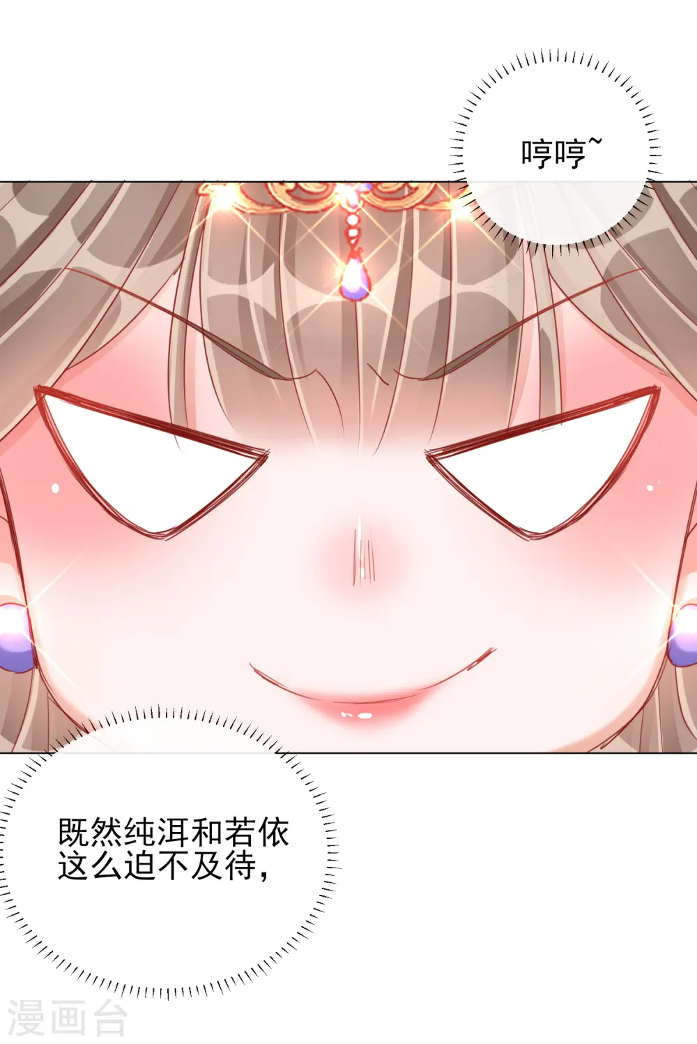 第34话 撞破幽会19