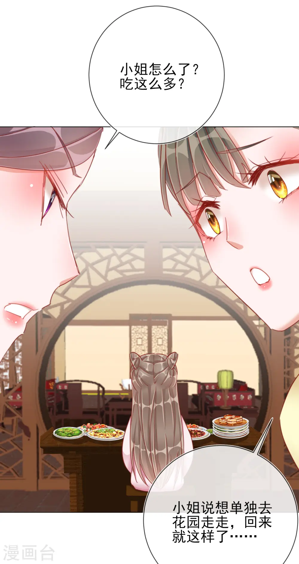 第35话 一年前的真相36