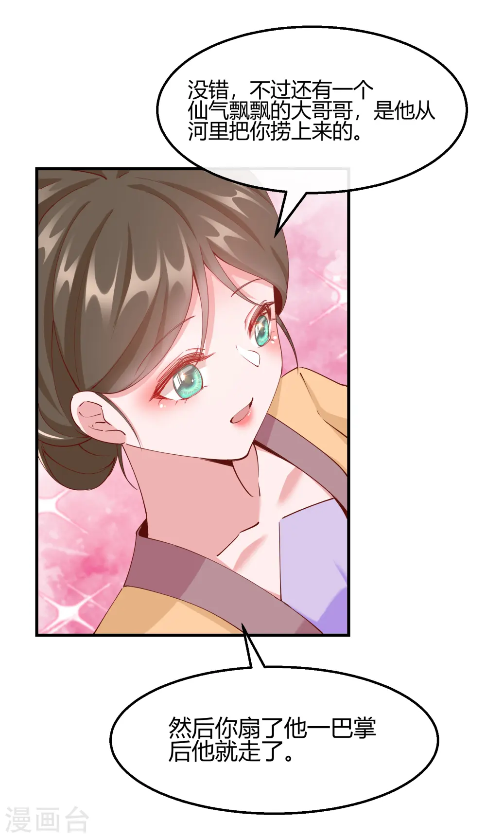 第2季18话 心猿意马21