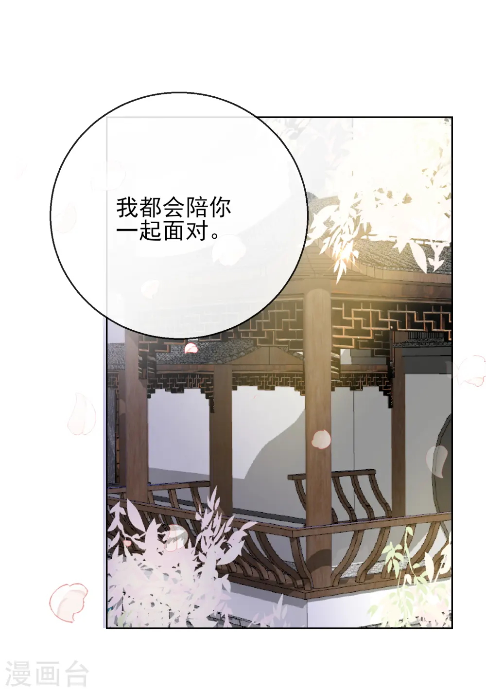 第23话 施施乱点鸳鸯34