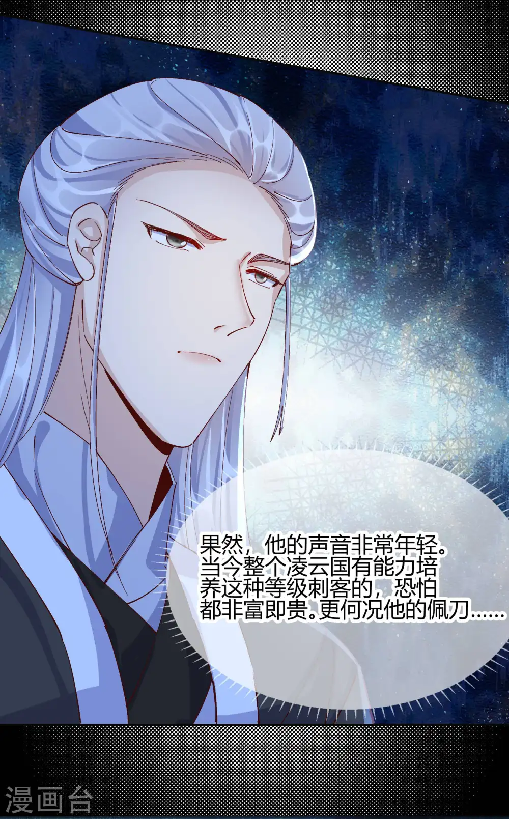 第2季24话 如意的奇妙冒险27