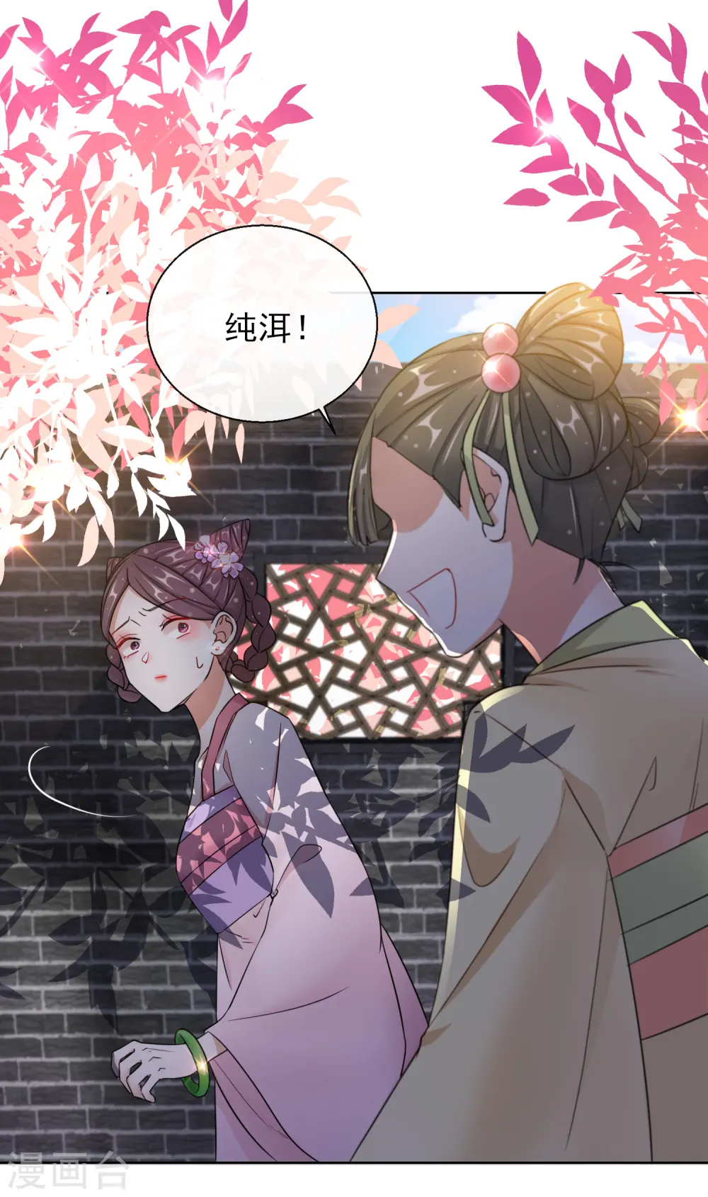 第20话 收买32