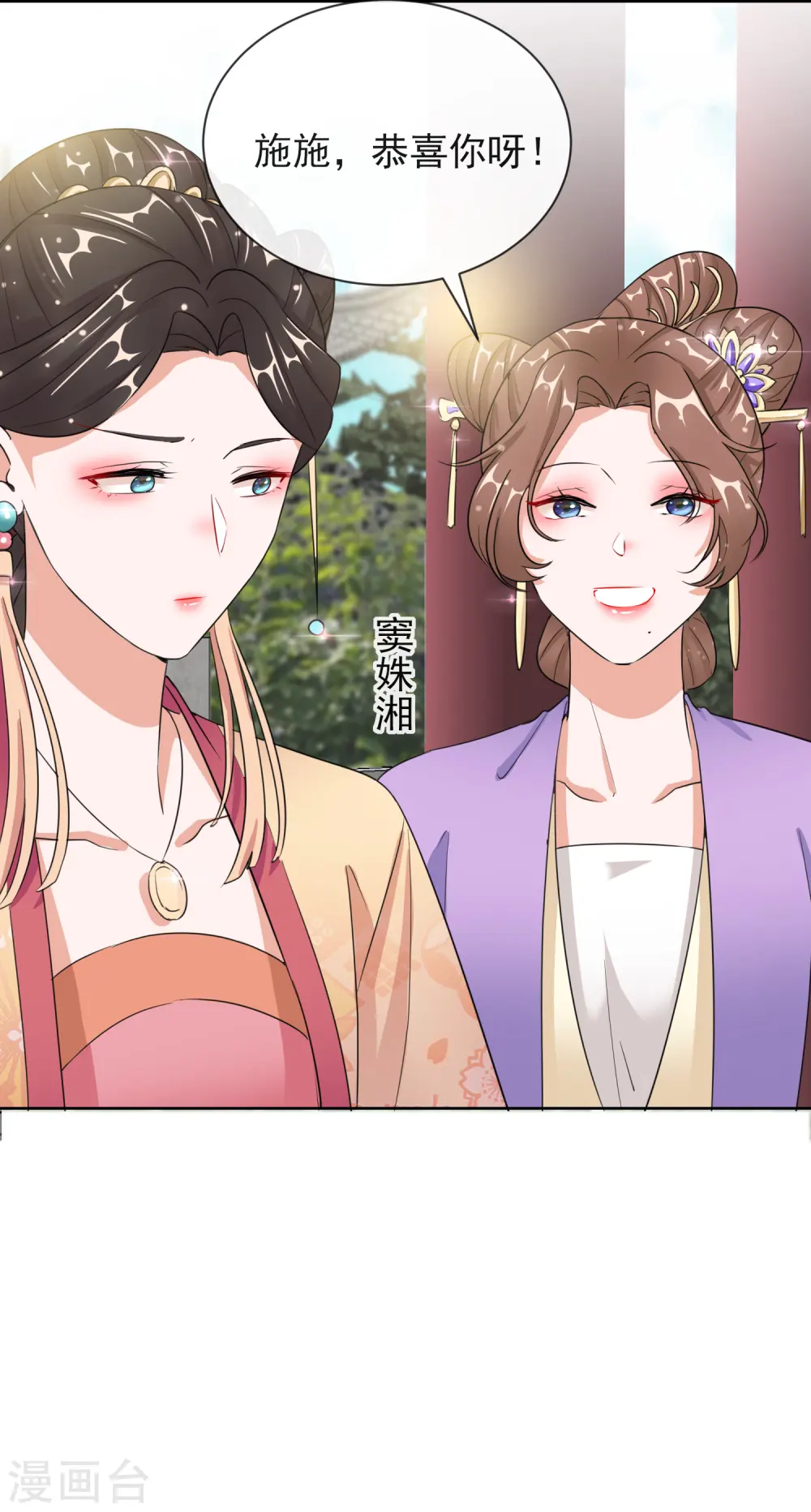 第12话 订婚大典29