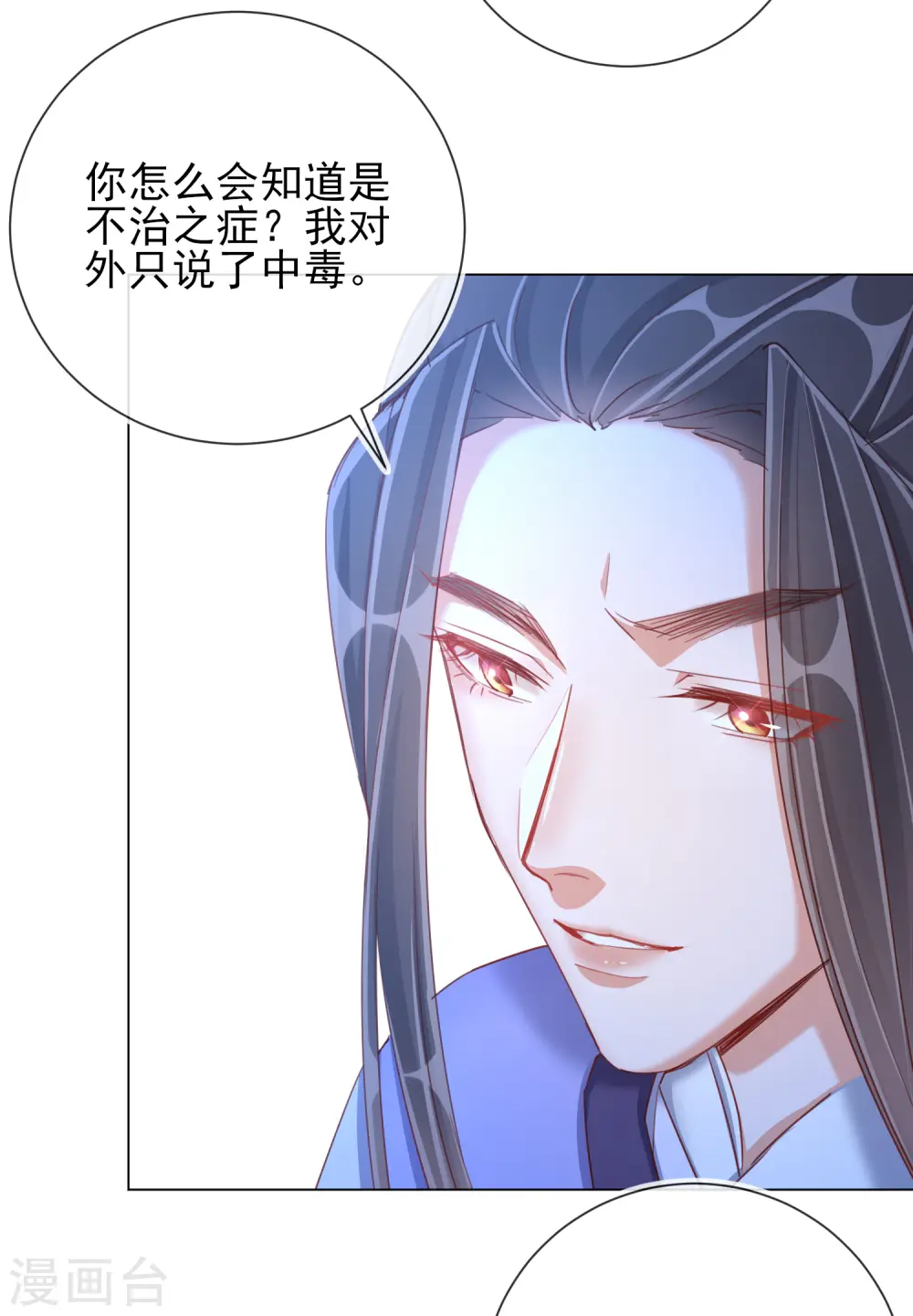 第34话 撞破幽会36