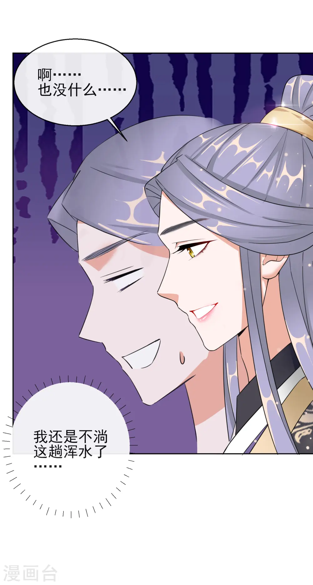 第14话 皇子的玉佩30