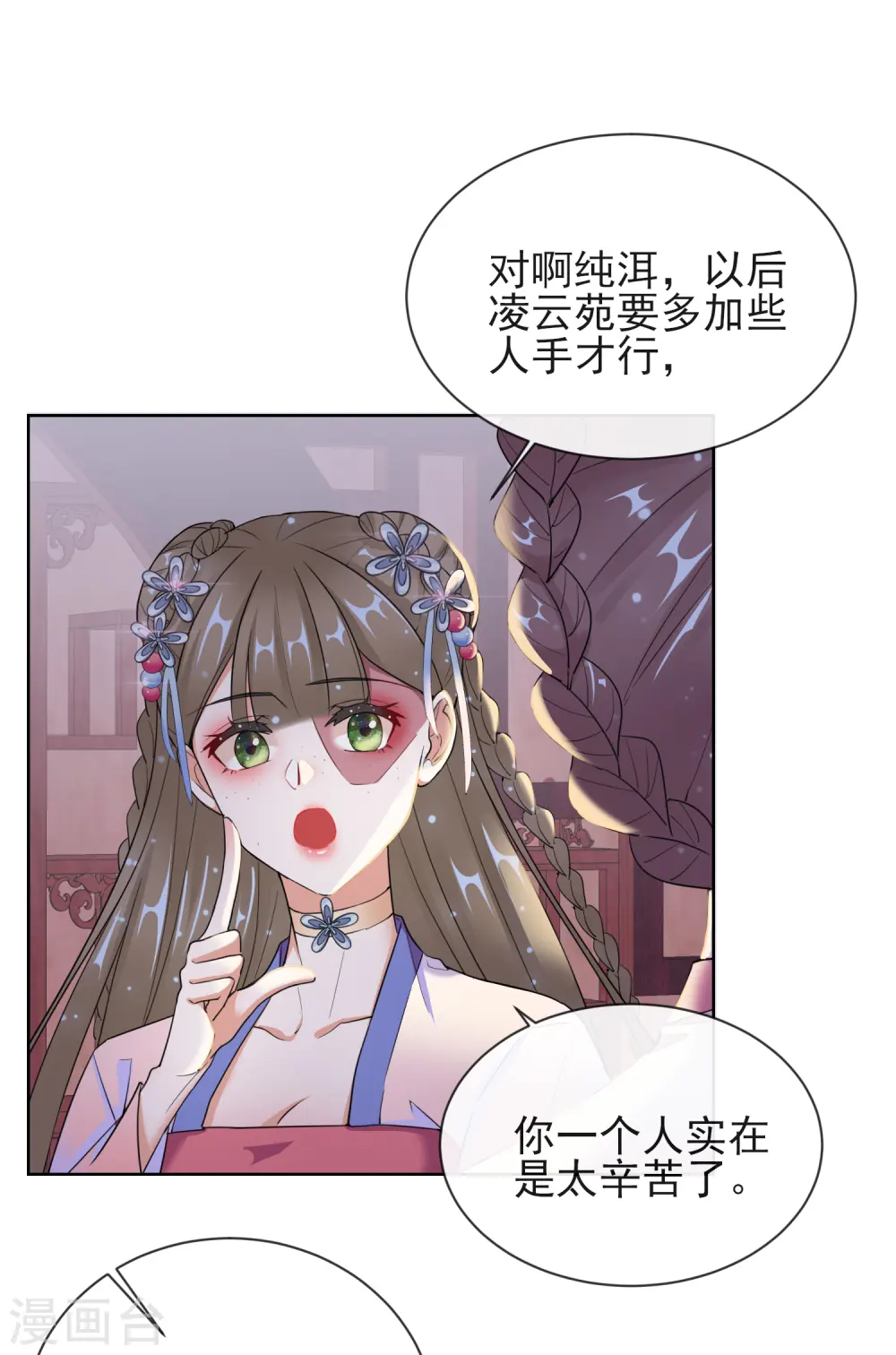 第9话 可疑的血迹20