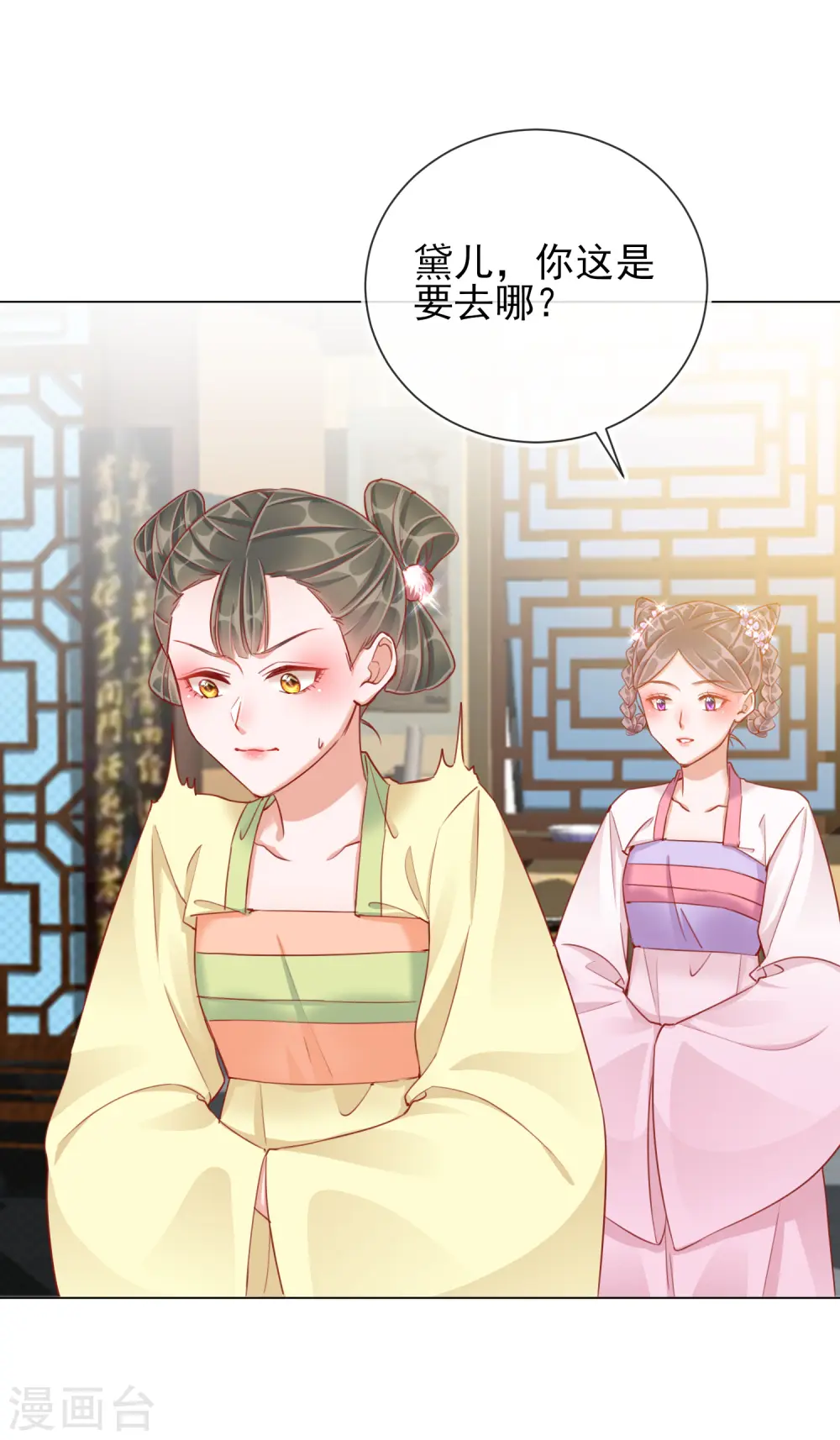 第36话 逍遥王府17