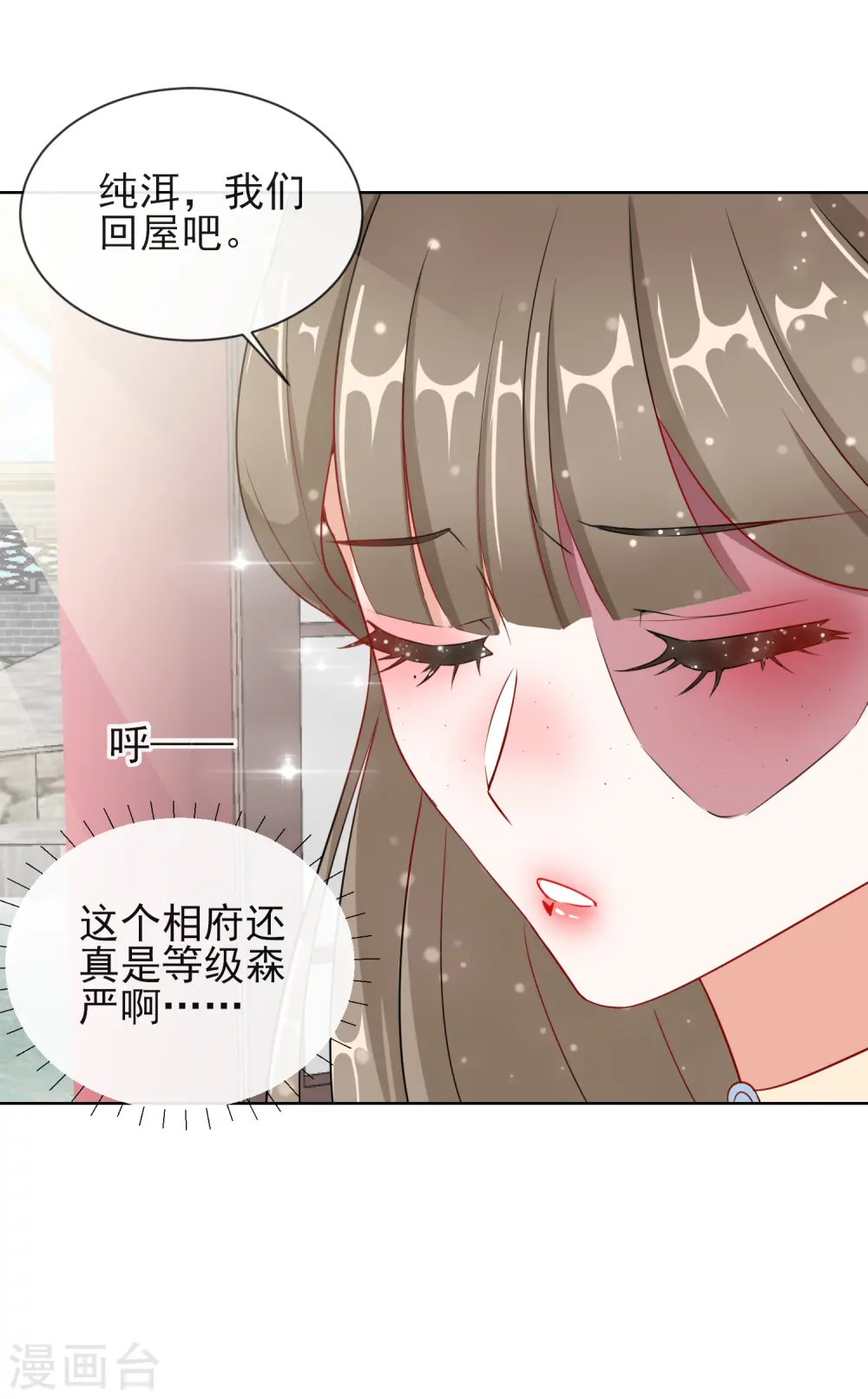 第7话 母亲的威严33