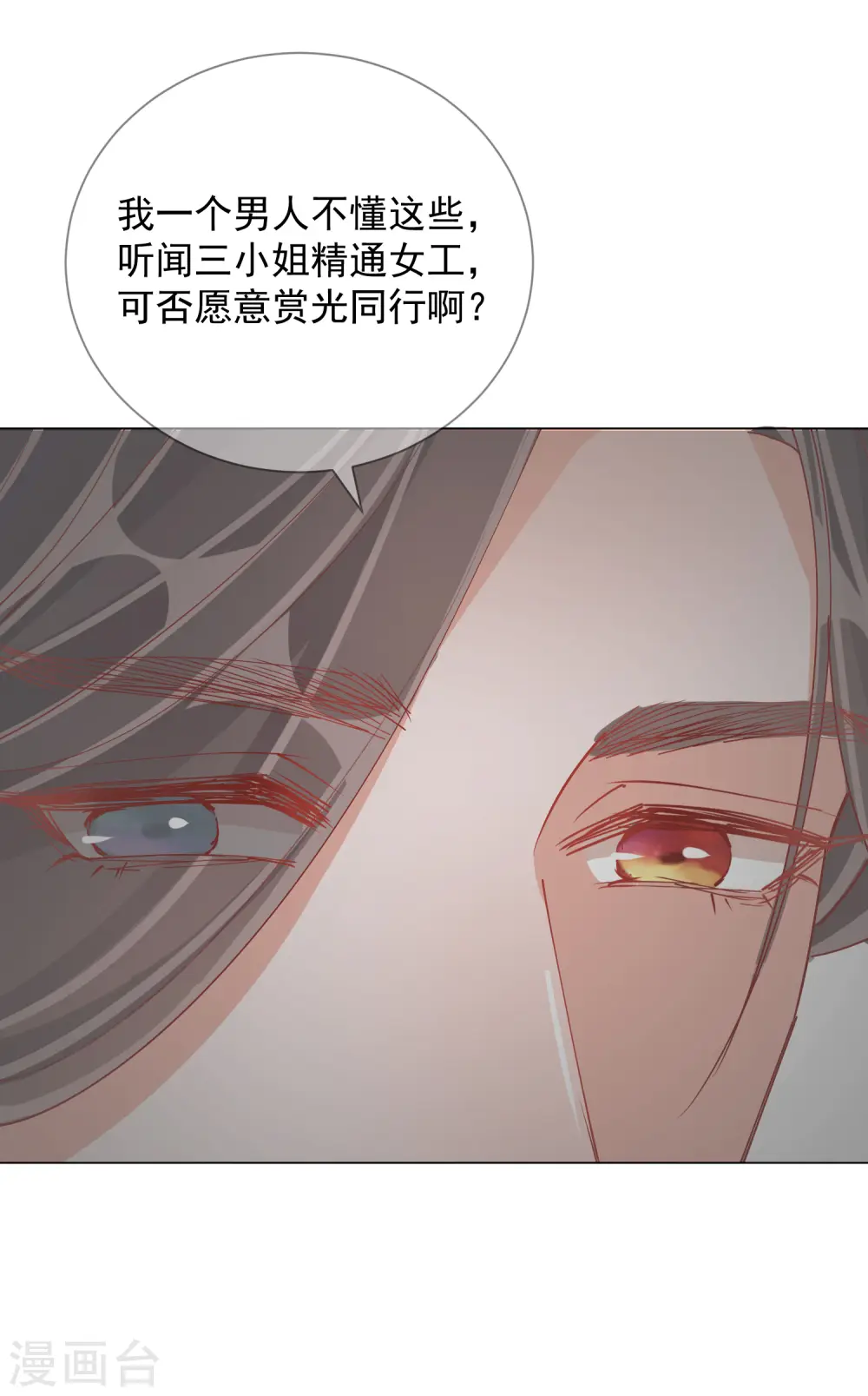 第2季3话 不作为的父亲31