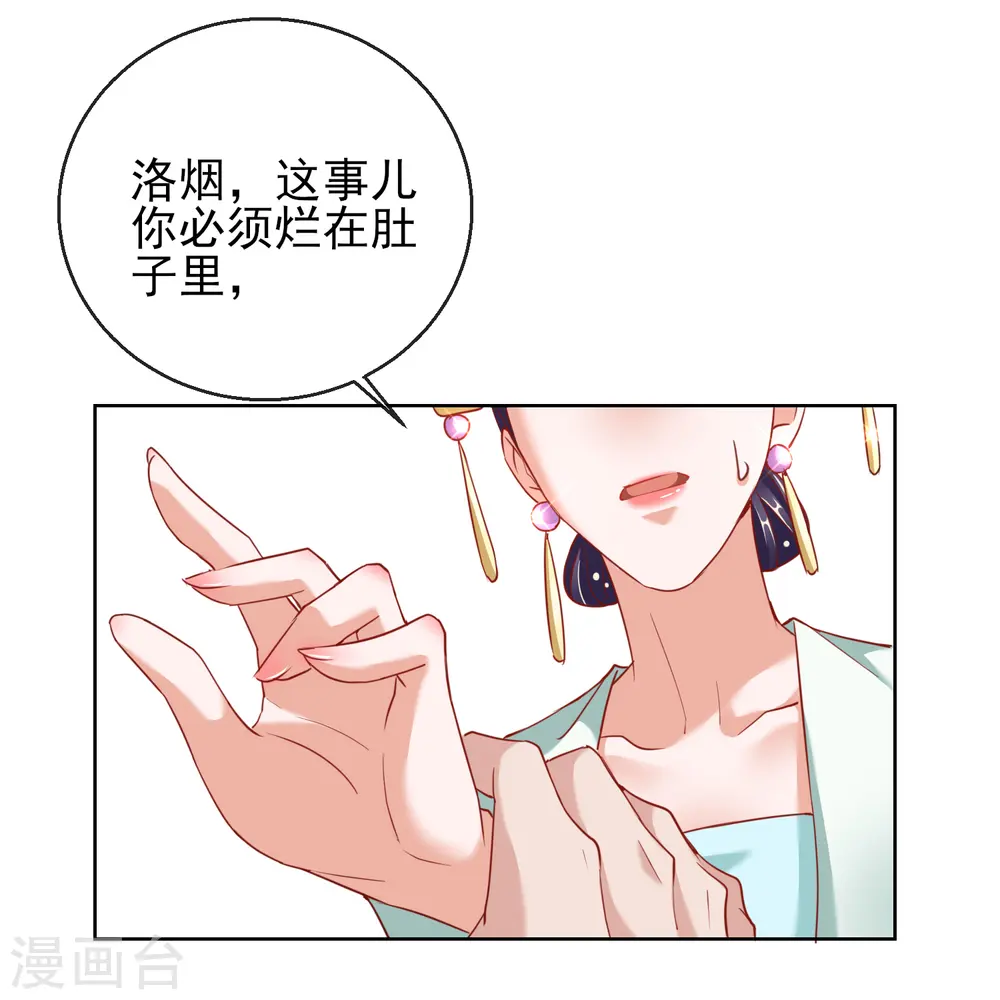 第26话 萧姨娘的秘密22