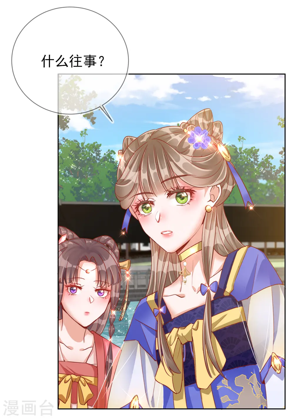 第29话 王府赏花28