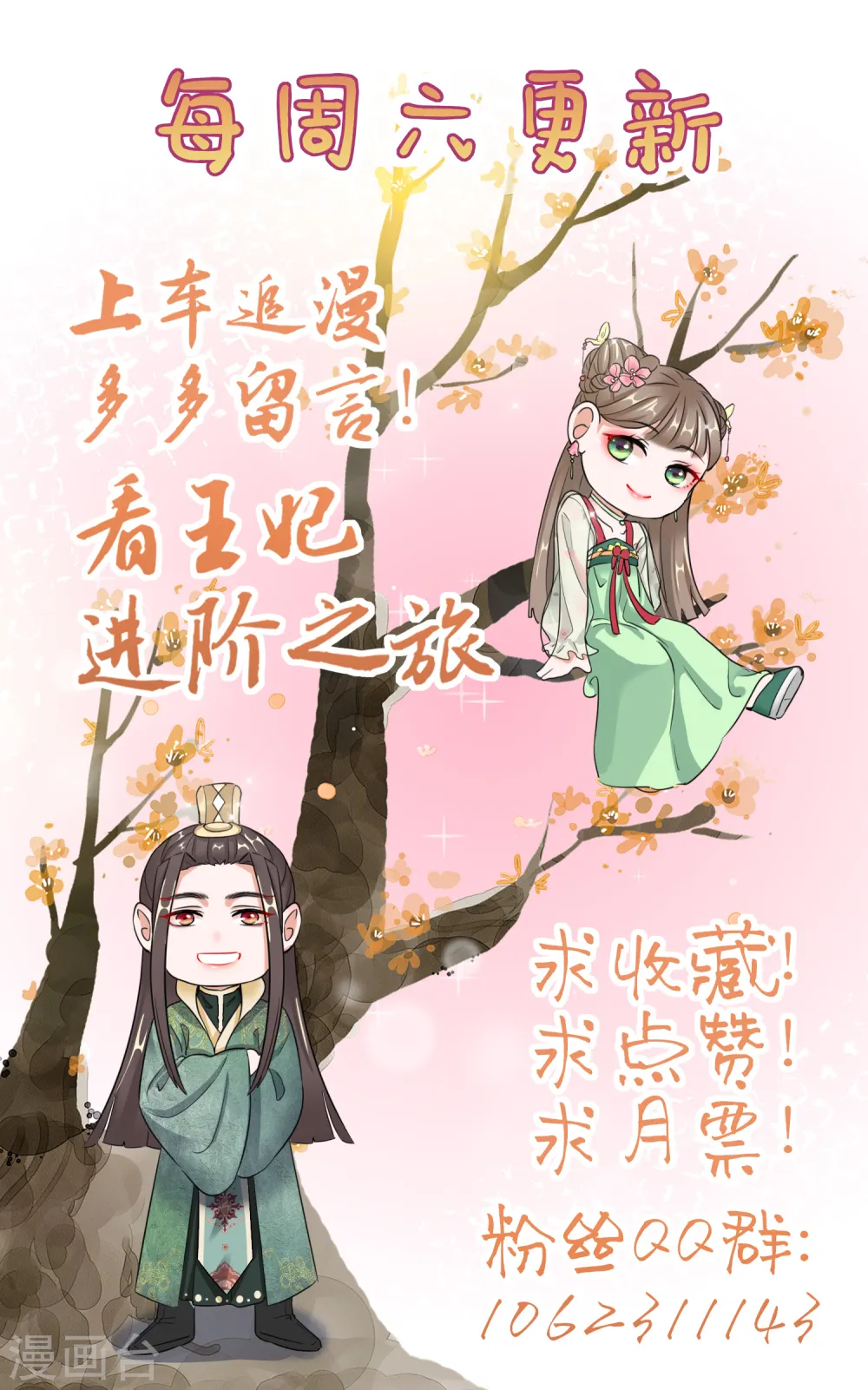 第14话 皇子的玉佩39