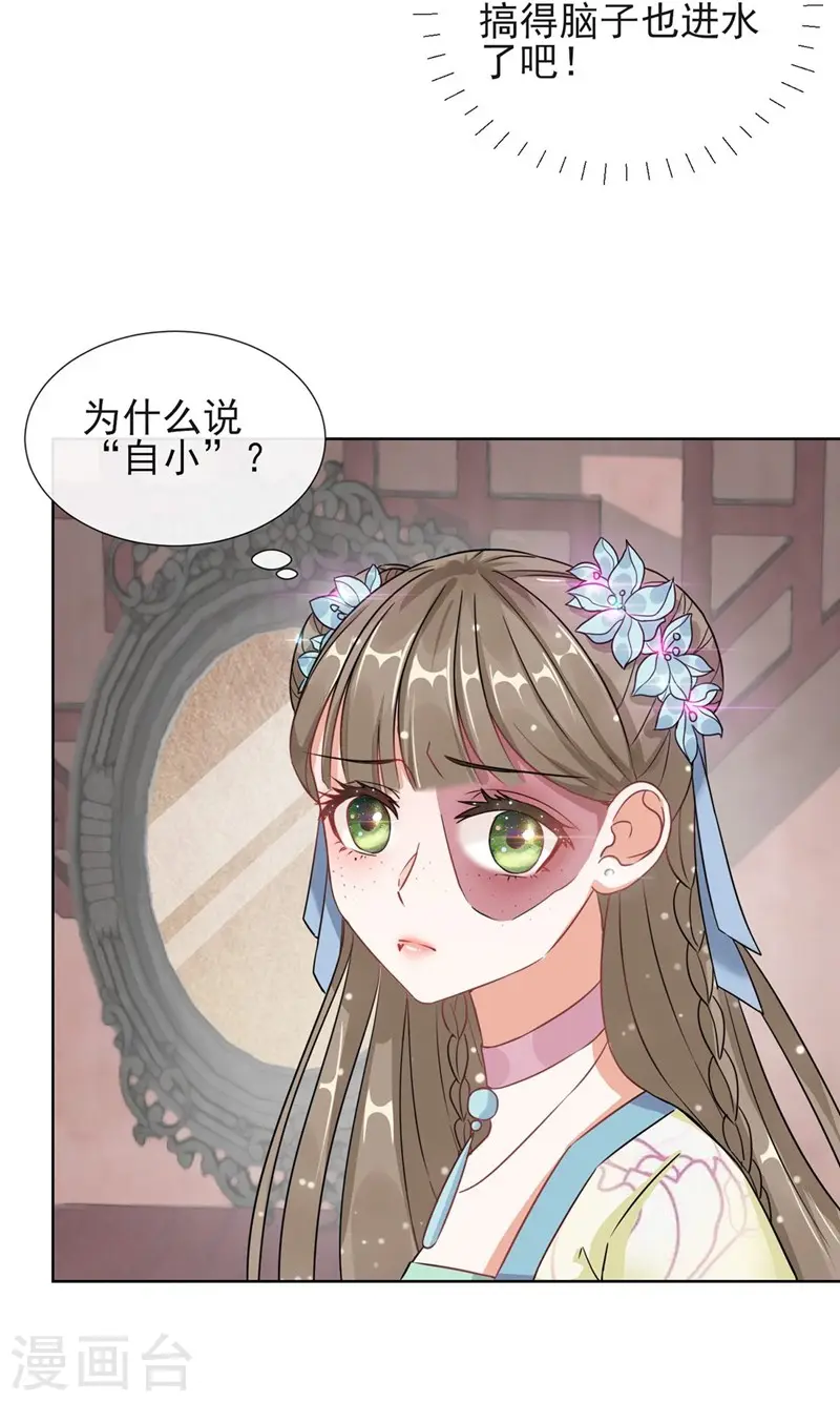 第2话 漂亮的妹妹9