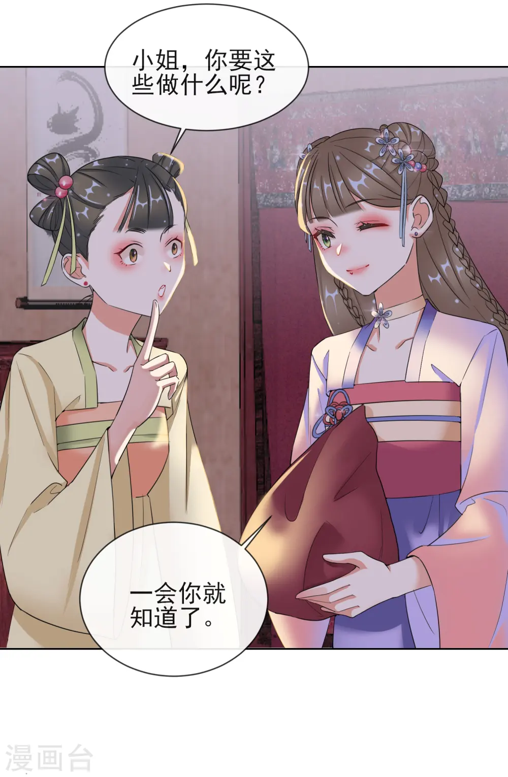 第11话 重回美貌11