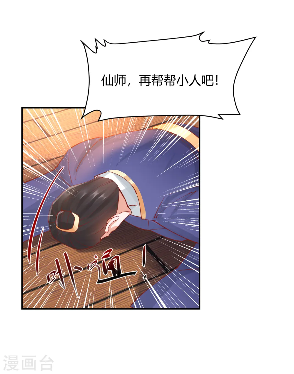 第2季10话 凌云神算27