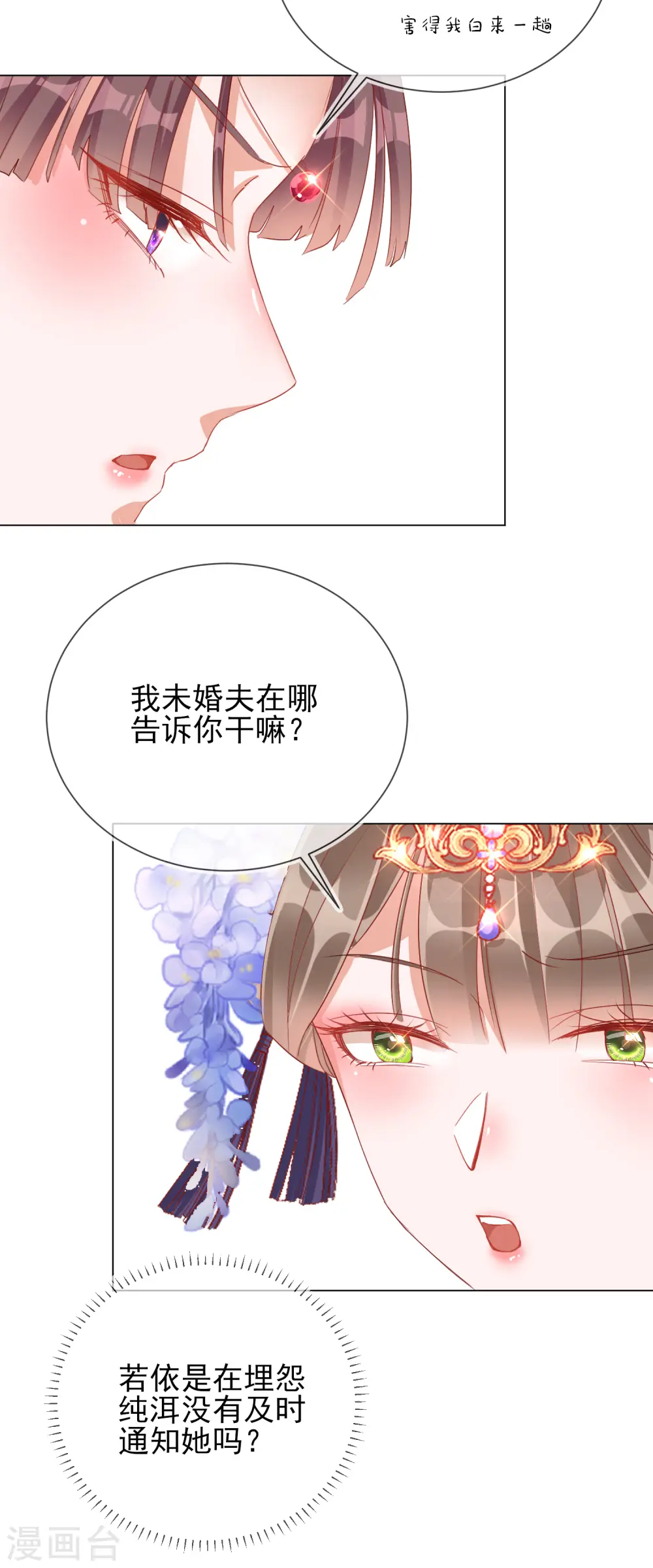 第31话 也不是太坏28