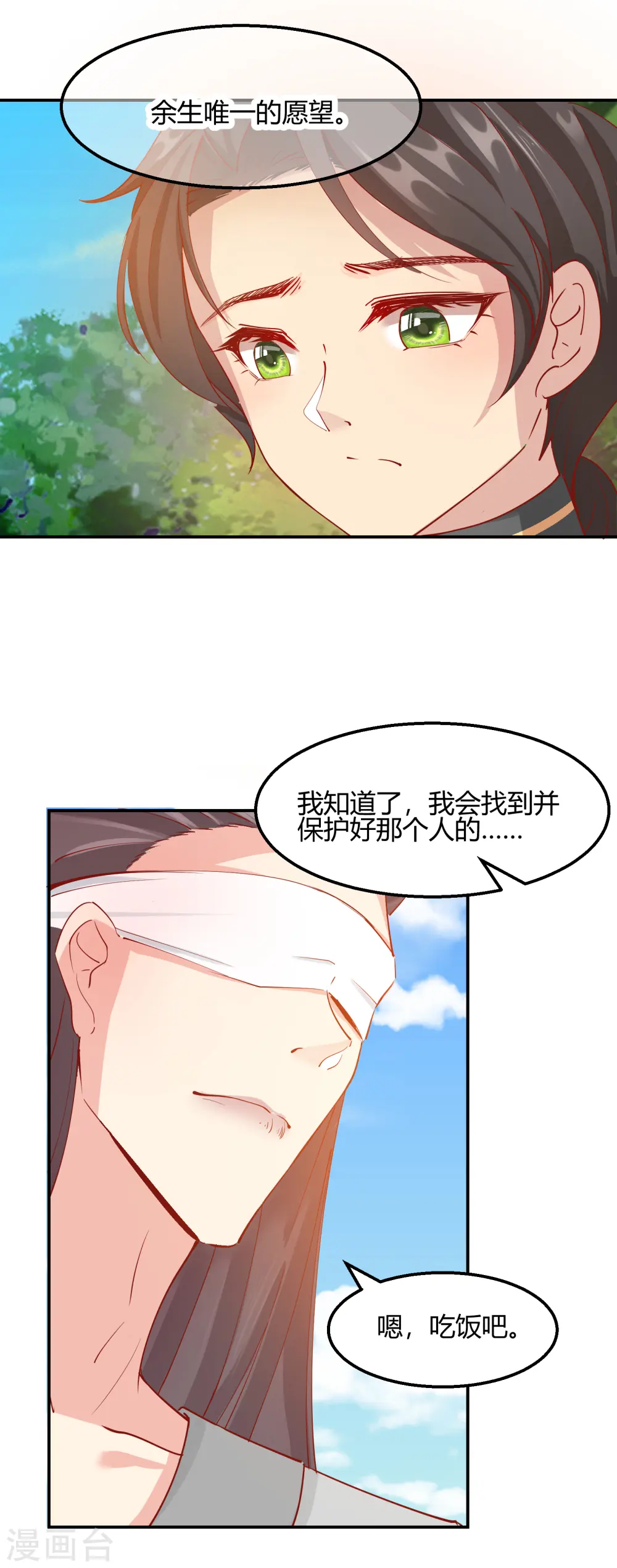 第2季11话 暗中唆使17